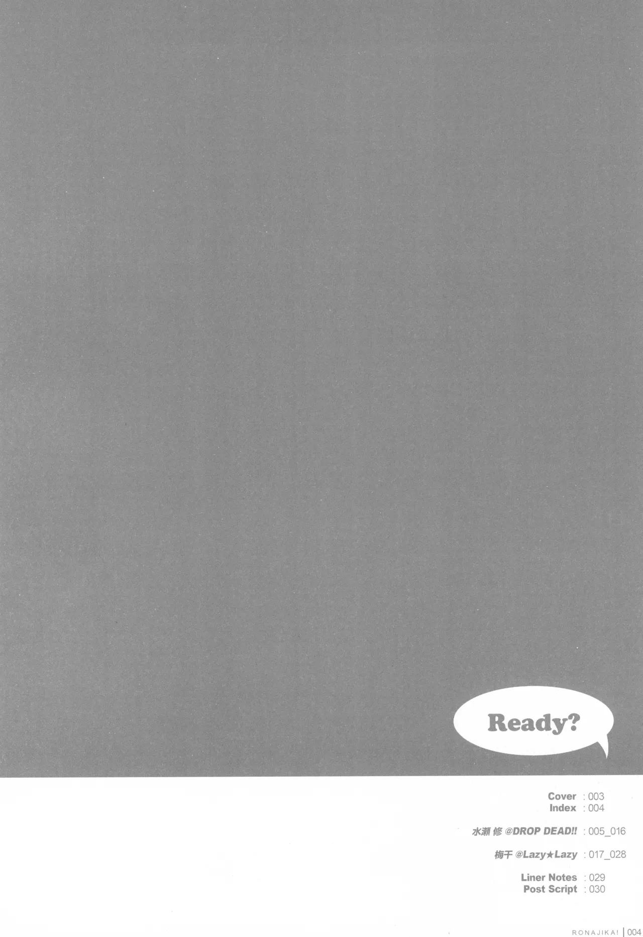 RONAJIKA! page 3 full