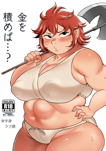 [Takeyama Shimeji] As Long As I Get Gold... cover