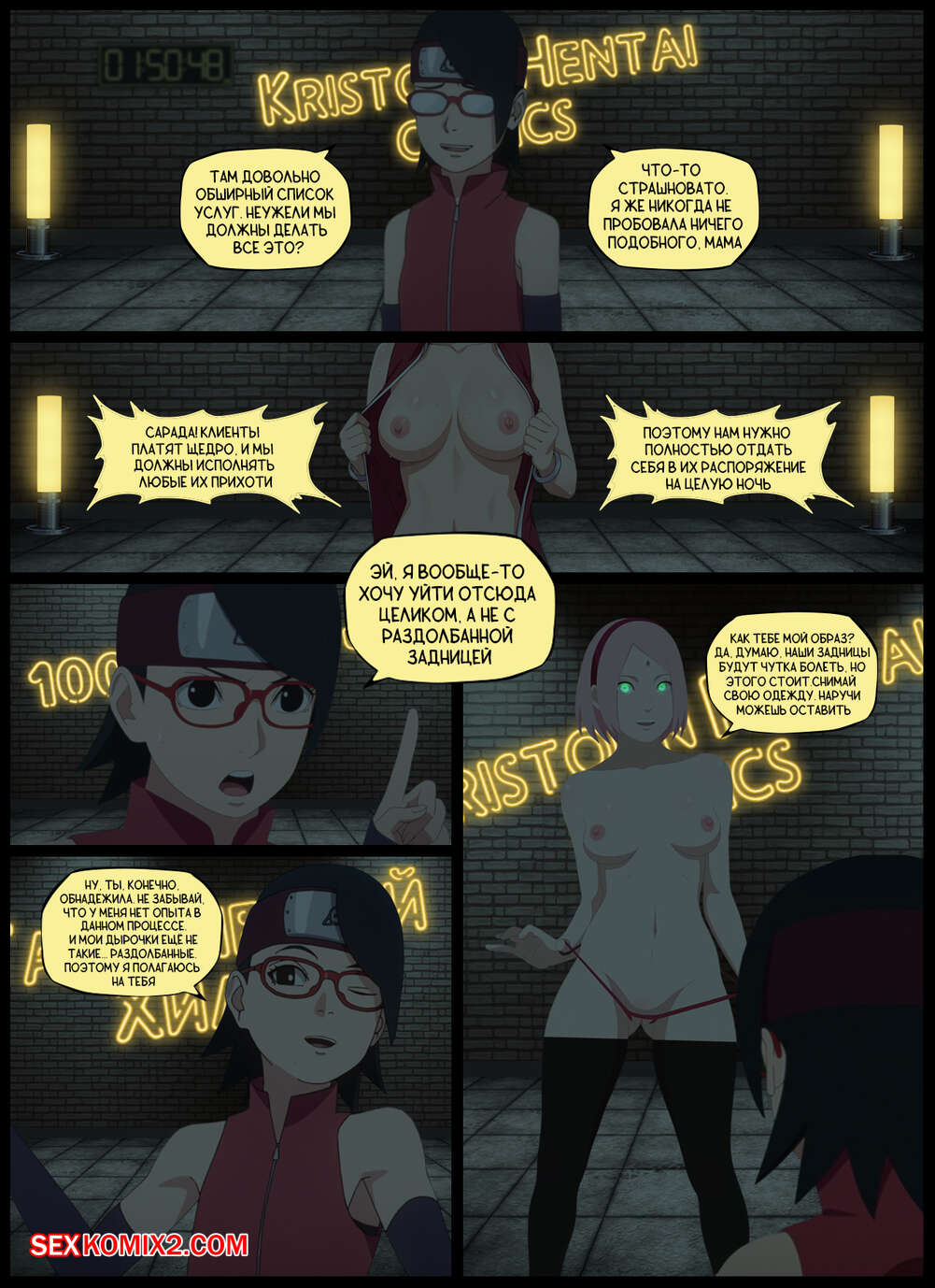 Наруто. Тактический Хилл. Tactical healing. KristoLin for sexkomix2.com page 4 full