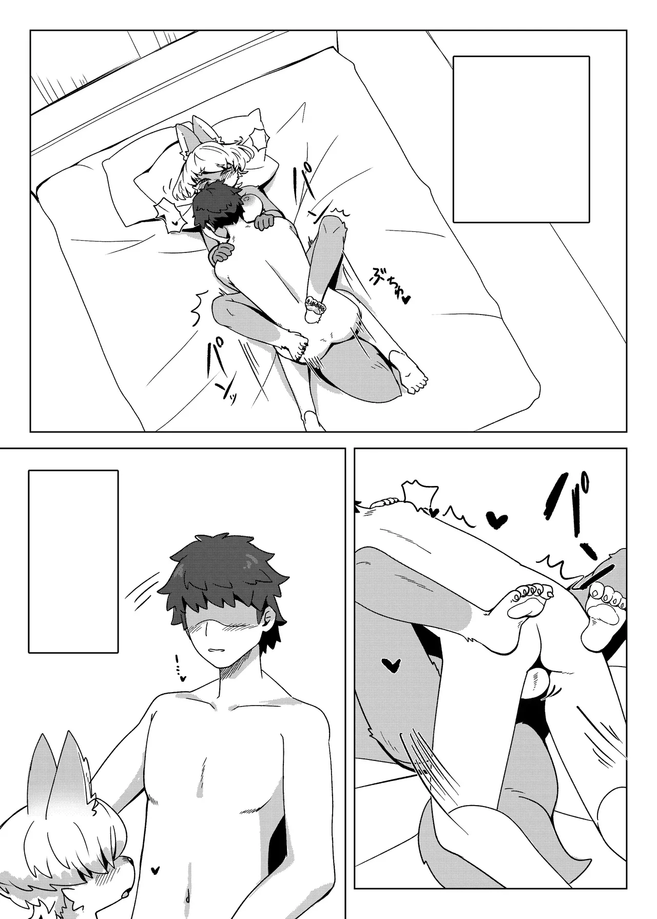 Kitsu Nee-san no Ehhon page 6 full