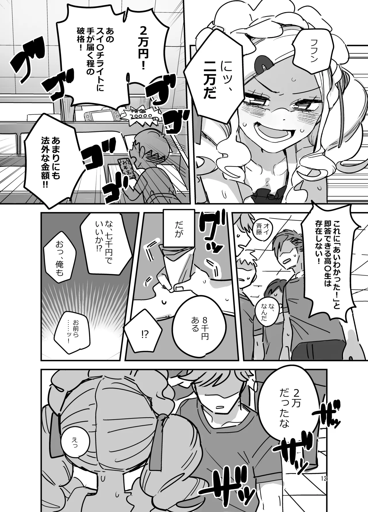 男子校文化祭女装メイド喫茶アソート page 11 full