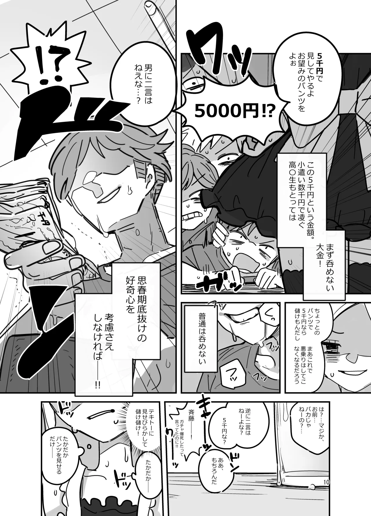 男子校文化祭女装メイド喫茶アソート page 9 full