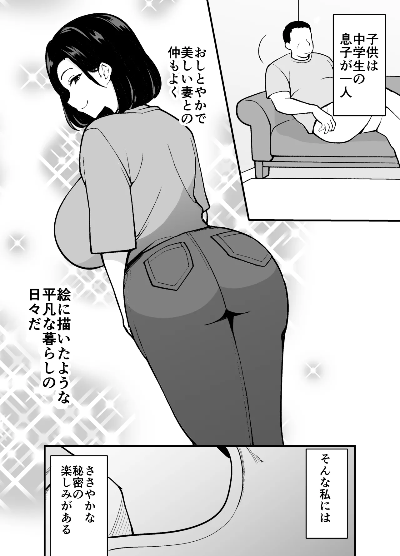 Futei Tsuma Minako no Uraaka Kōbiroku page 3 full