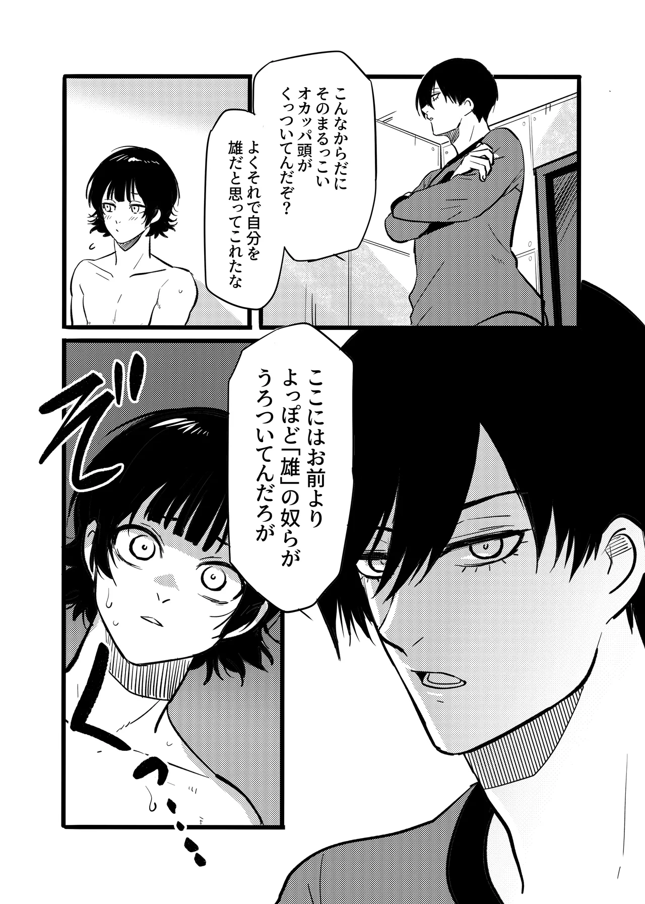 Razoku o Kyouseisuru Hon page 12 full