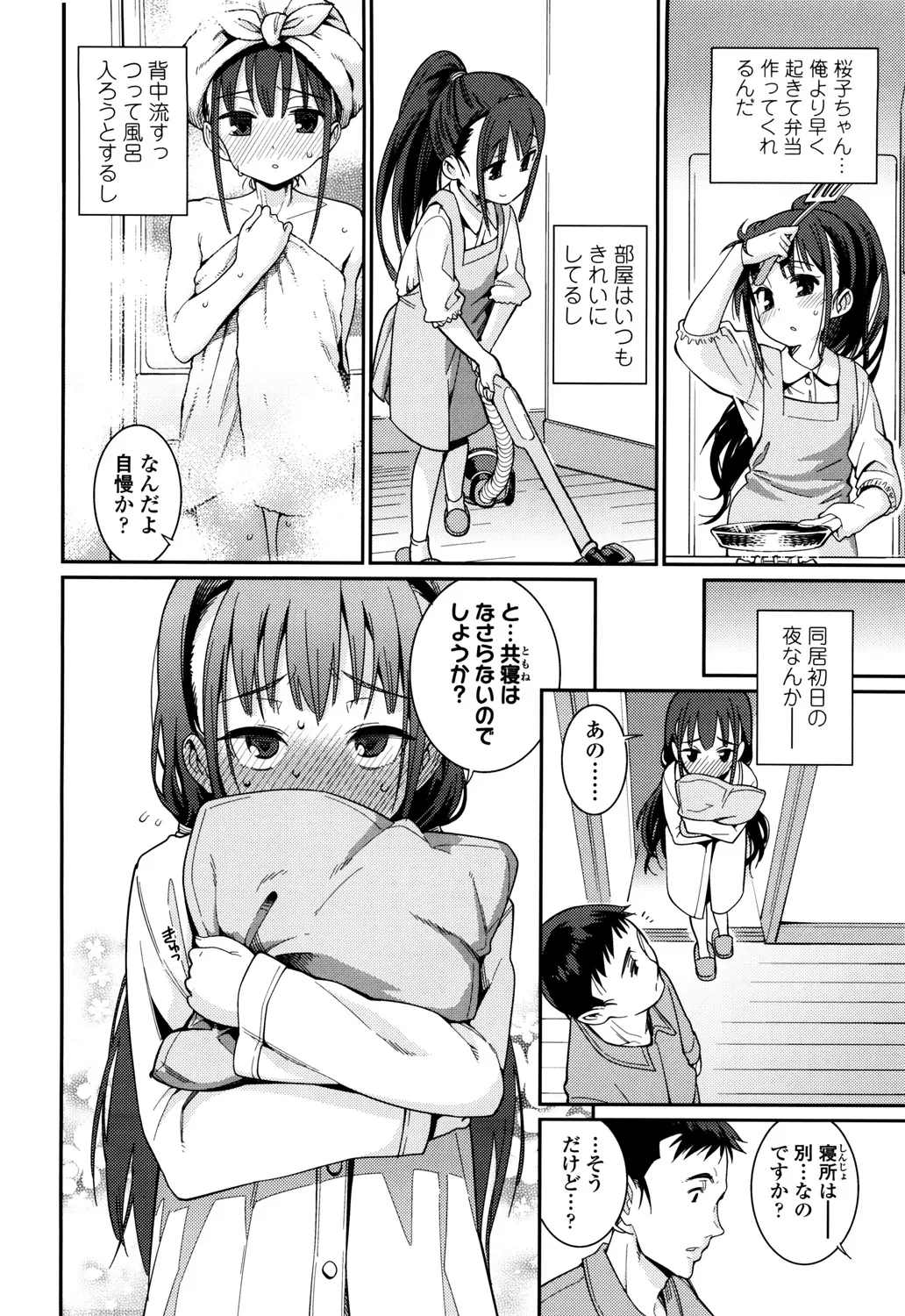 Osanazuma to Issho page 10 full