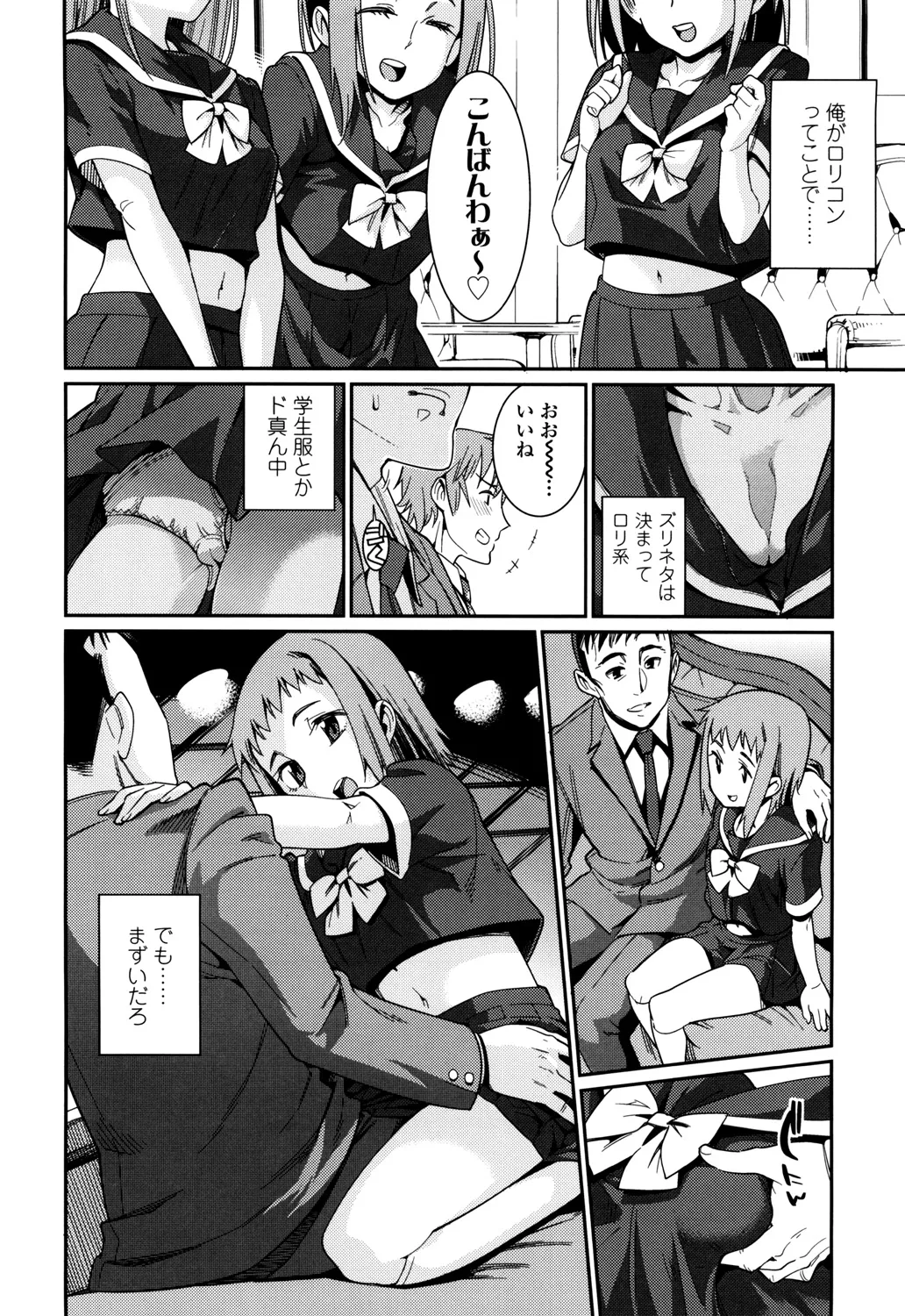 Osanazuma to Issho page 12 full