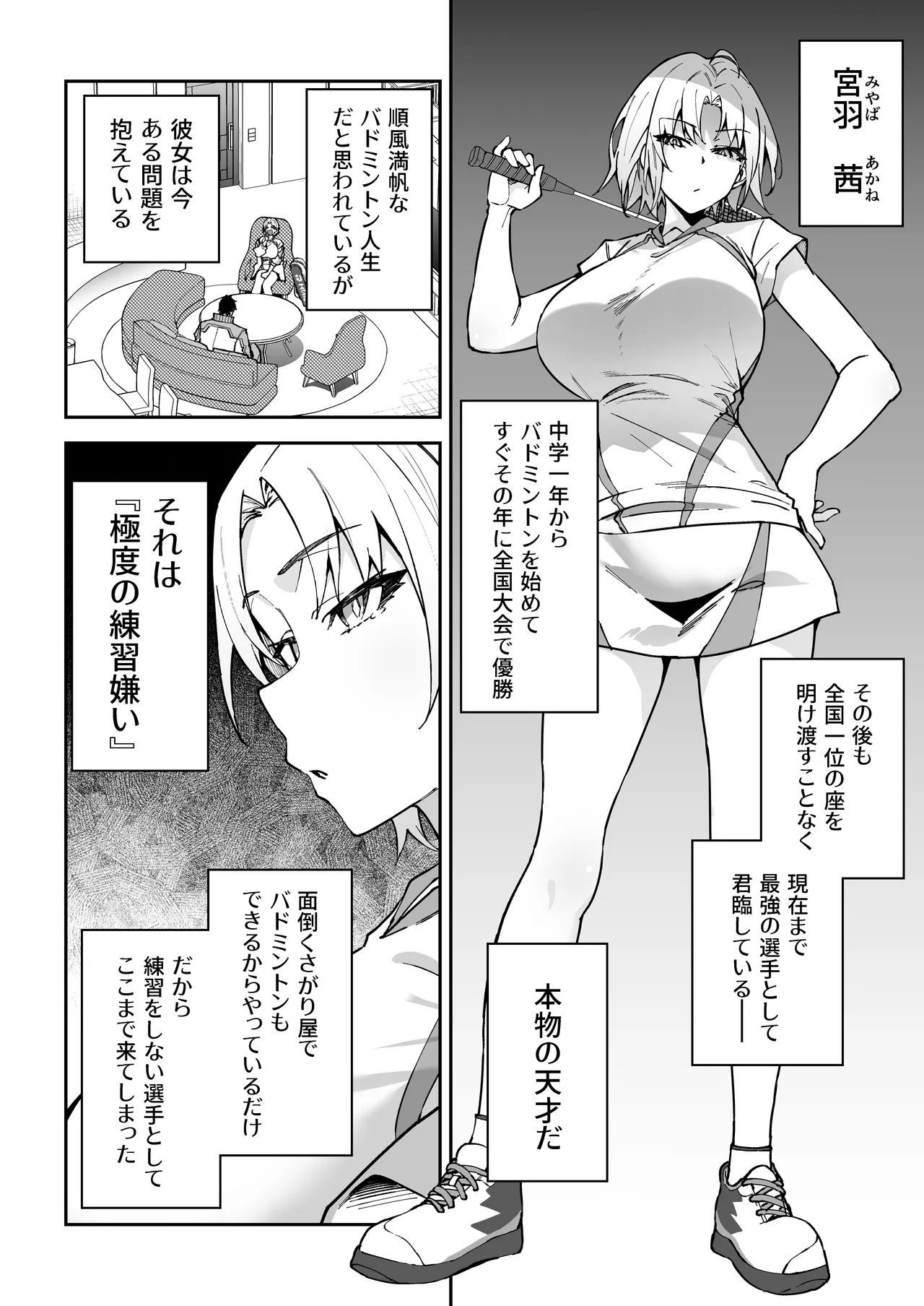 Gachihame SEX Shidou 3 page 5 full