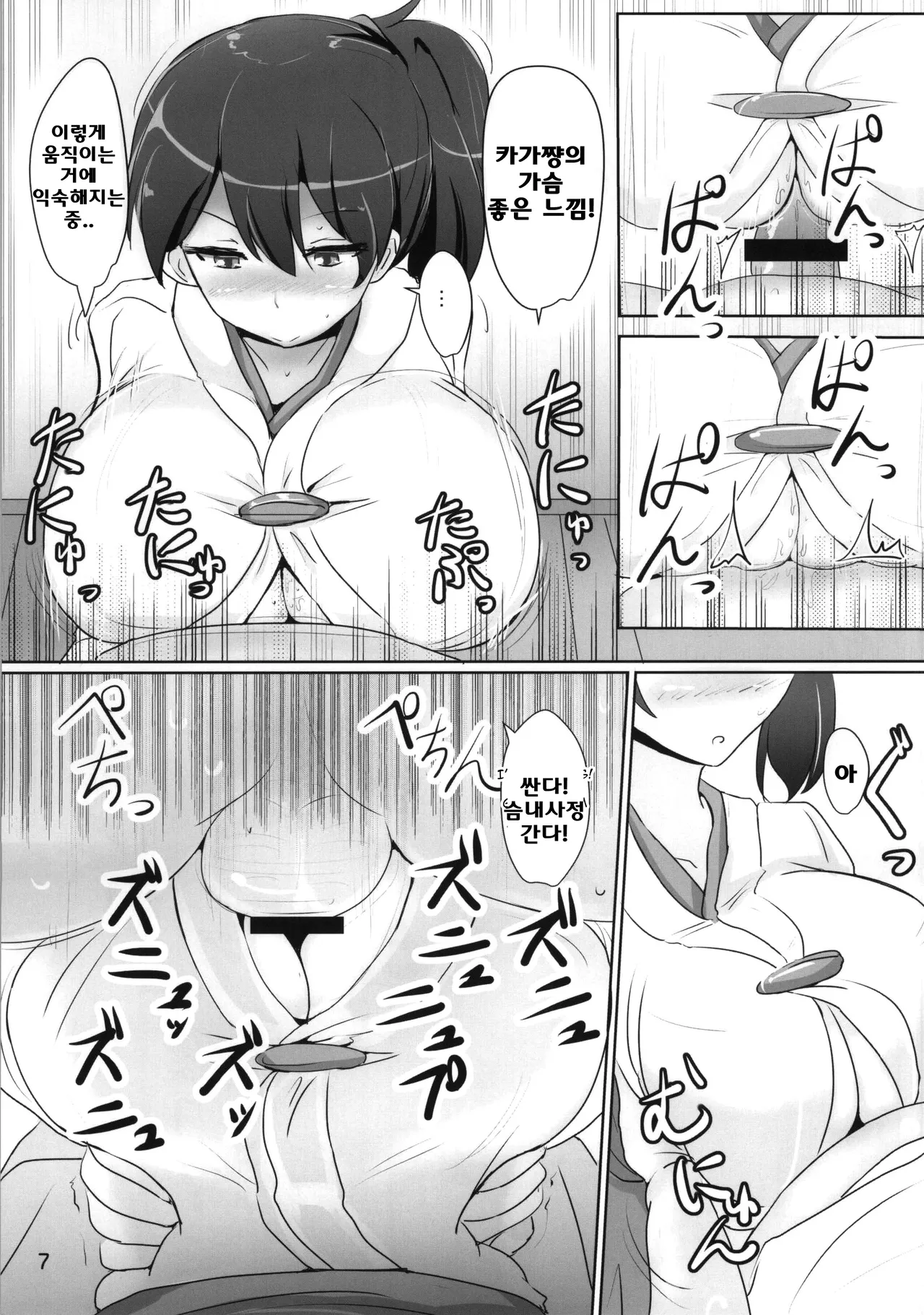 白銀木犀総集編 Vol.4 | 백은목서 총집편 Vol.4 page 9 full