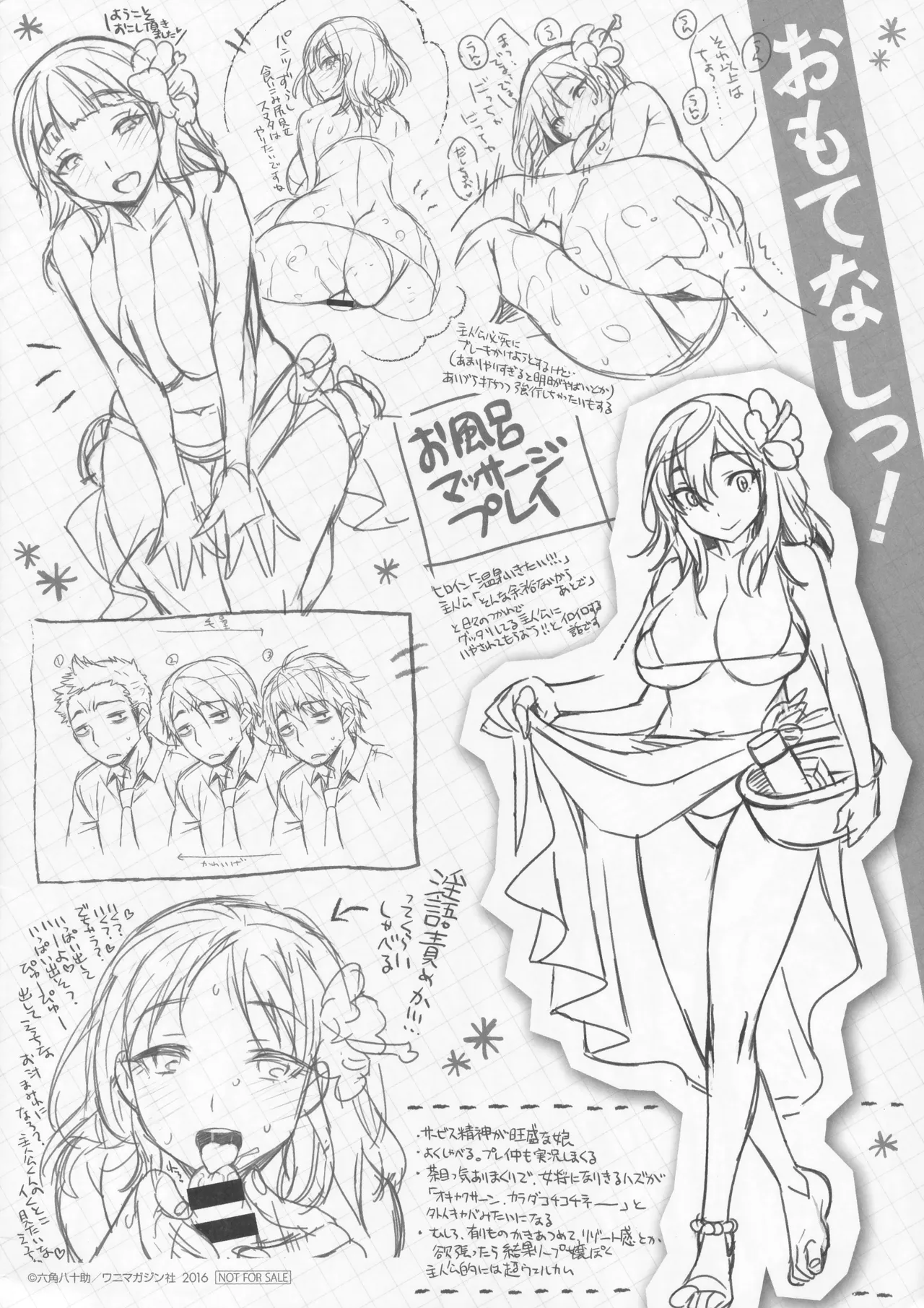 Ranran Onikumatsuri Melonbooks Gentei Shousasshi page 5 full