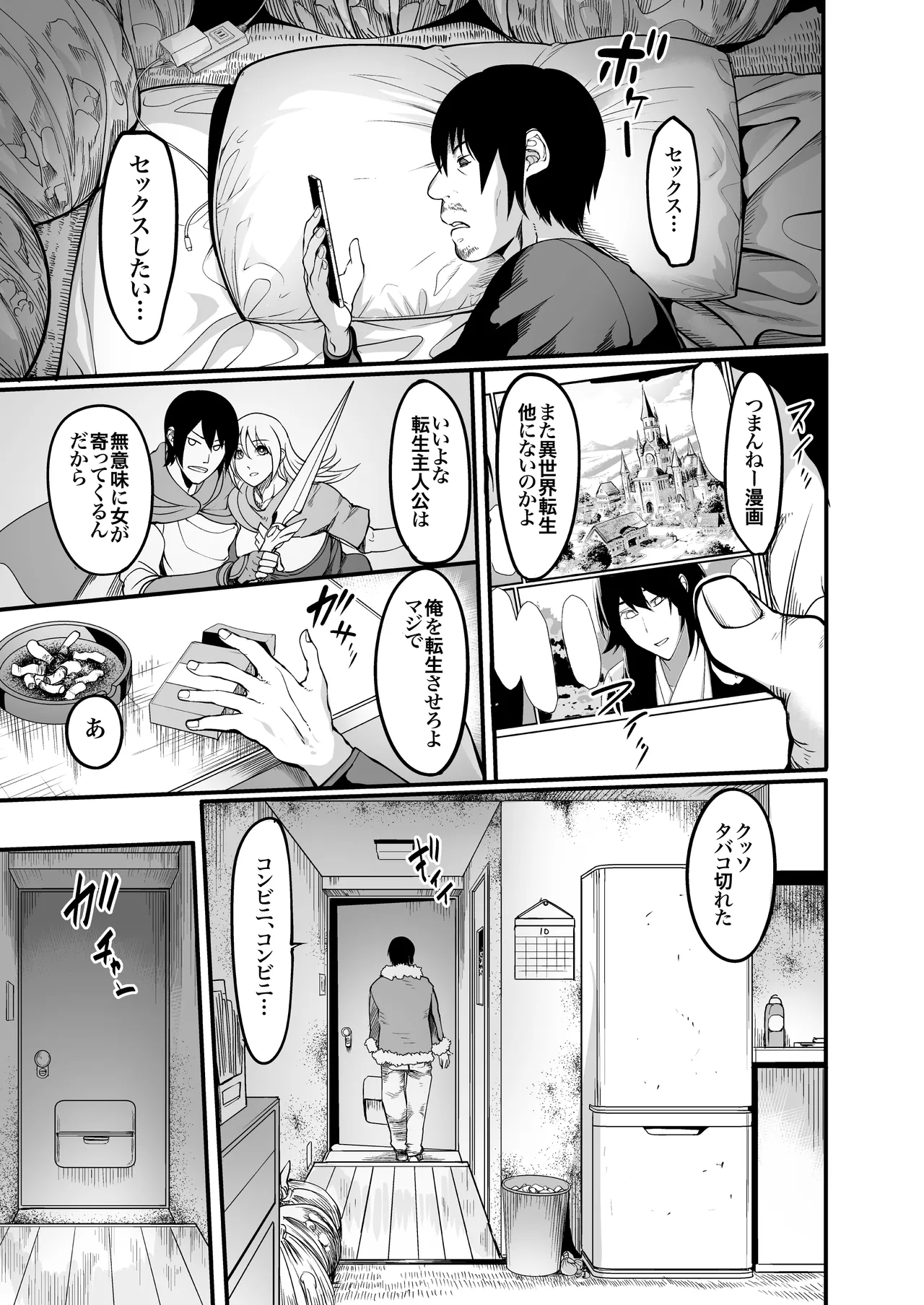 Jenra na-suno bakunyuu kango byouin page 7 full