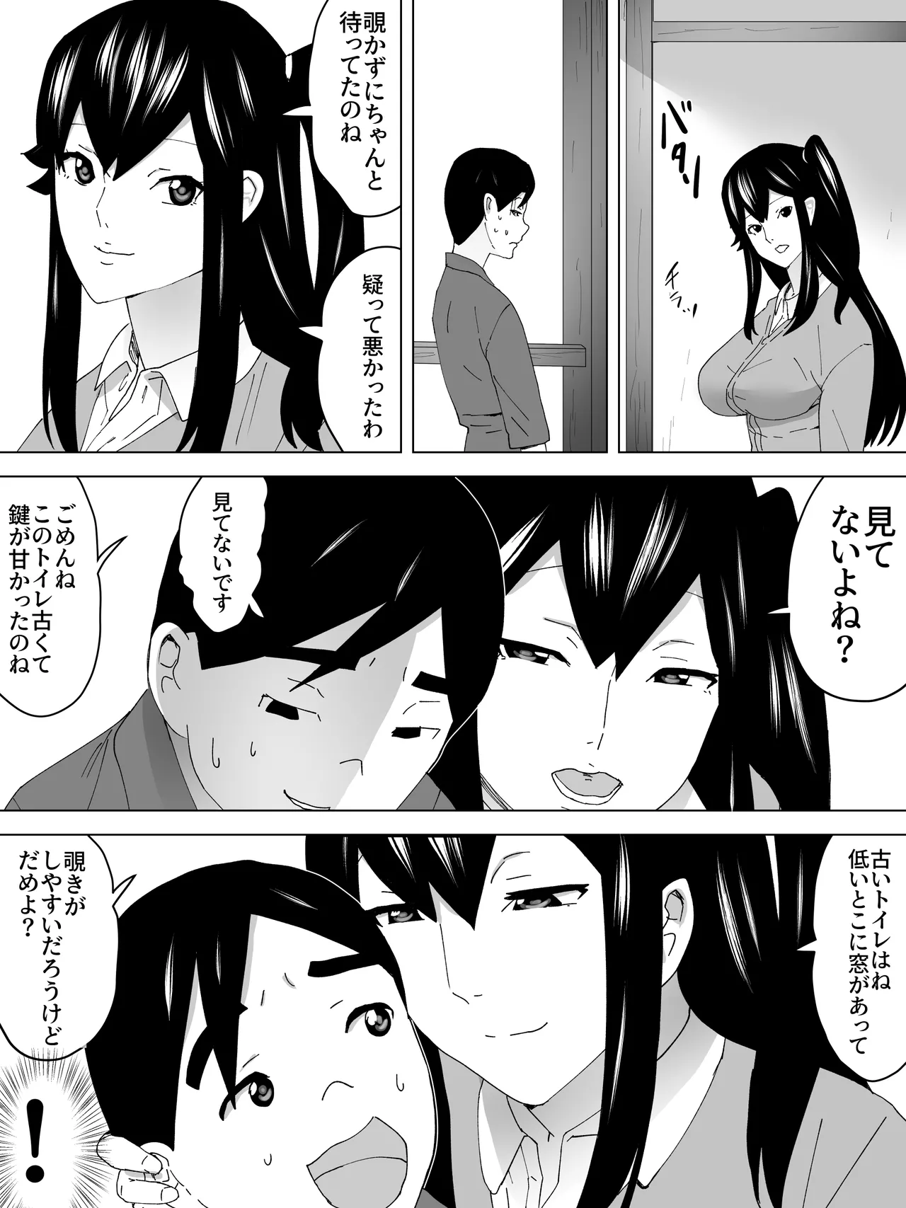 Toshiue Joshi Benjo - Misetekureteru page 12 full