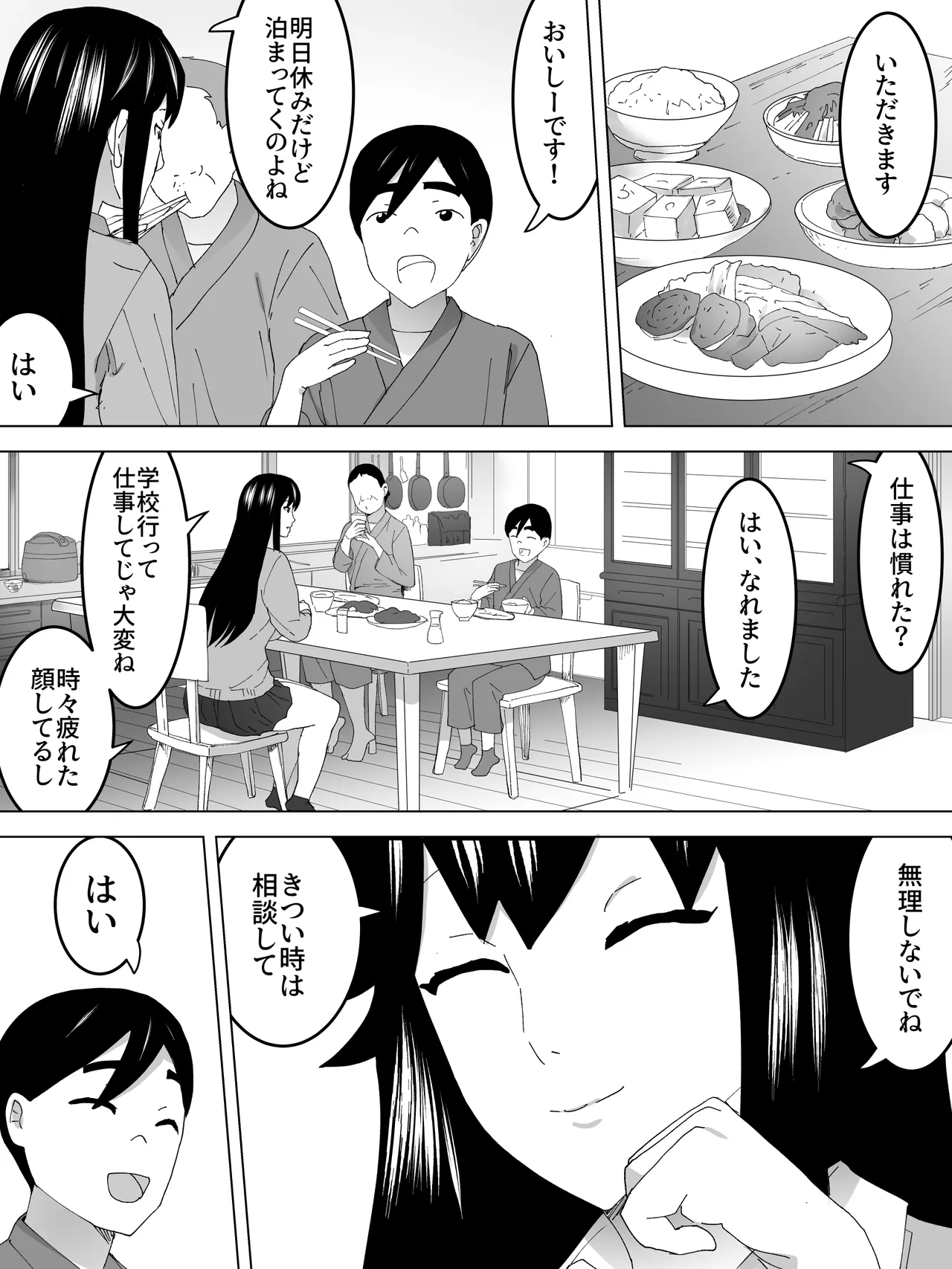 Toshiue Joshi Benjo - Misetekureteru page 3 full