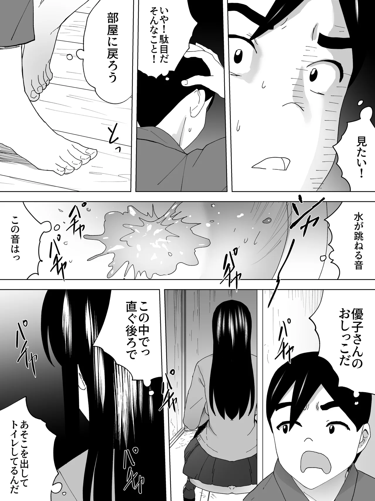 Toshiue Joshi Benjo - Misetekureteru page 5 full