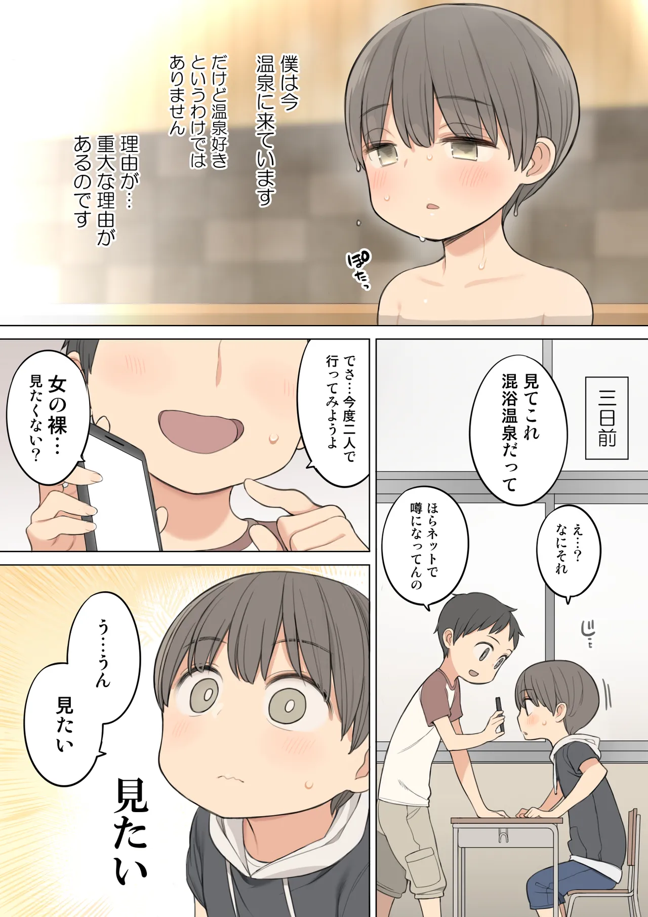 Cumming a Lot  in Mixed Onsen page 1 full