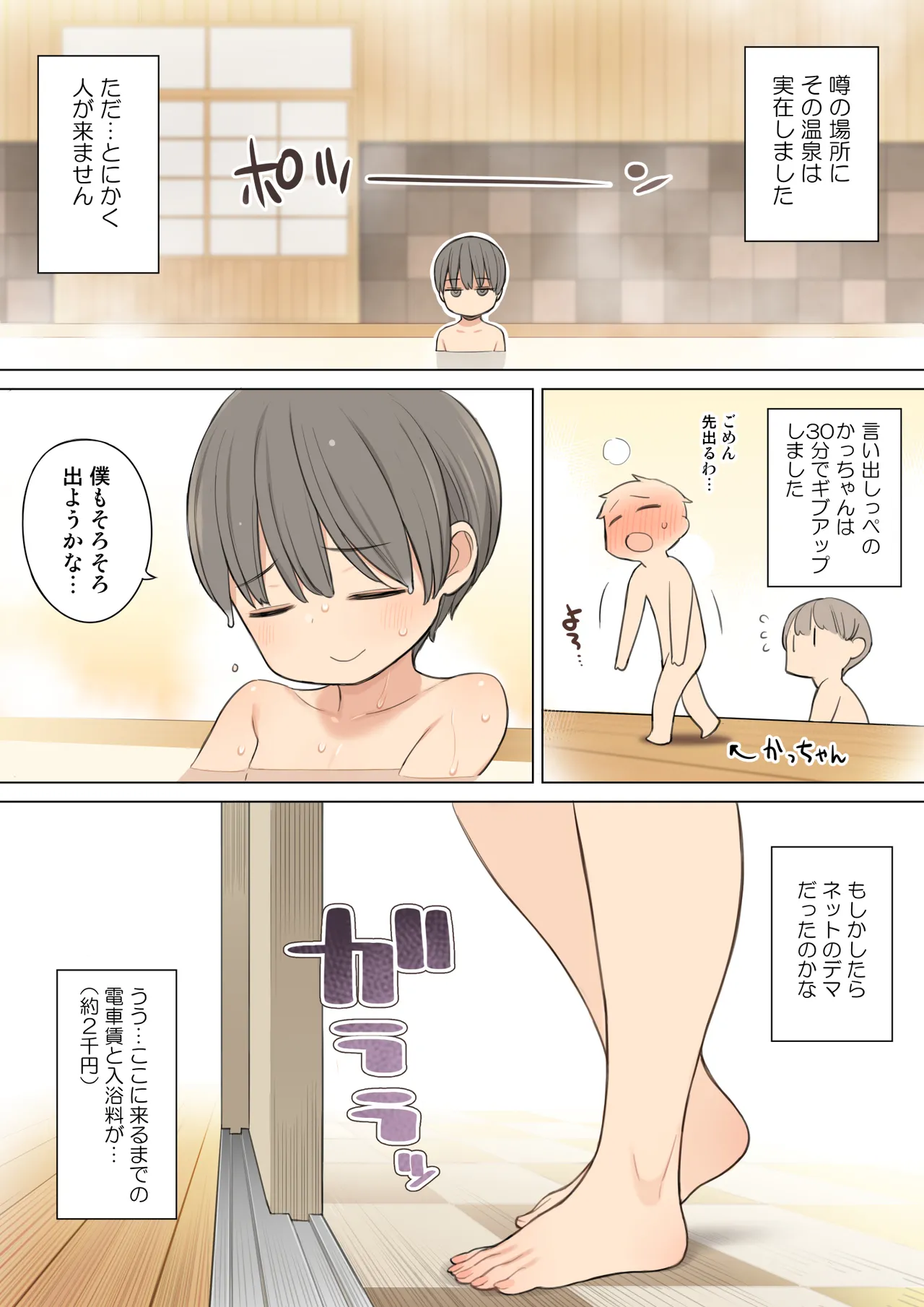 Cumming a Lot  in Mixed Onsen page 2 full