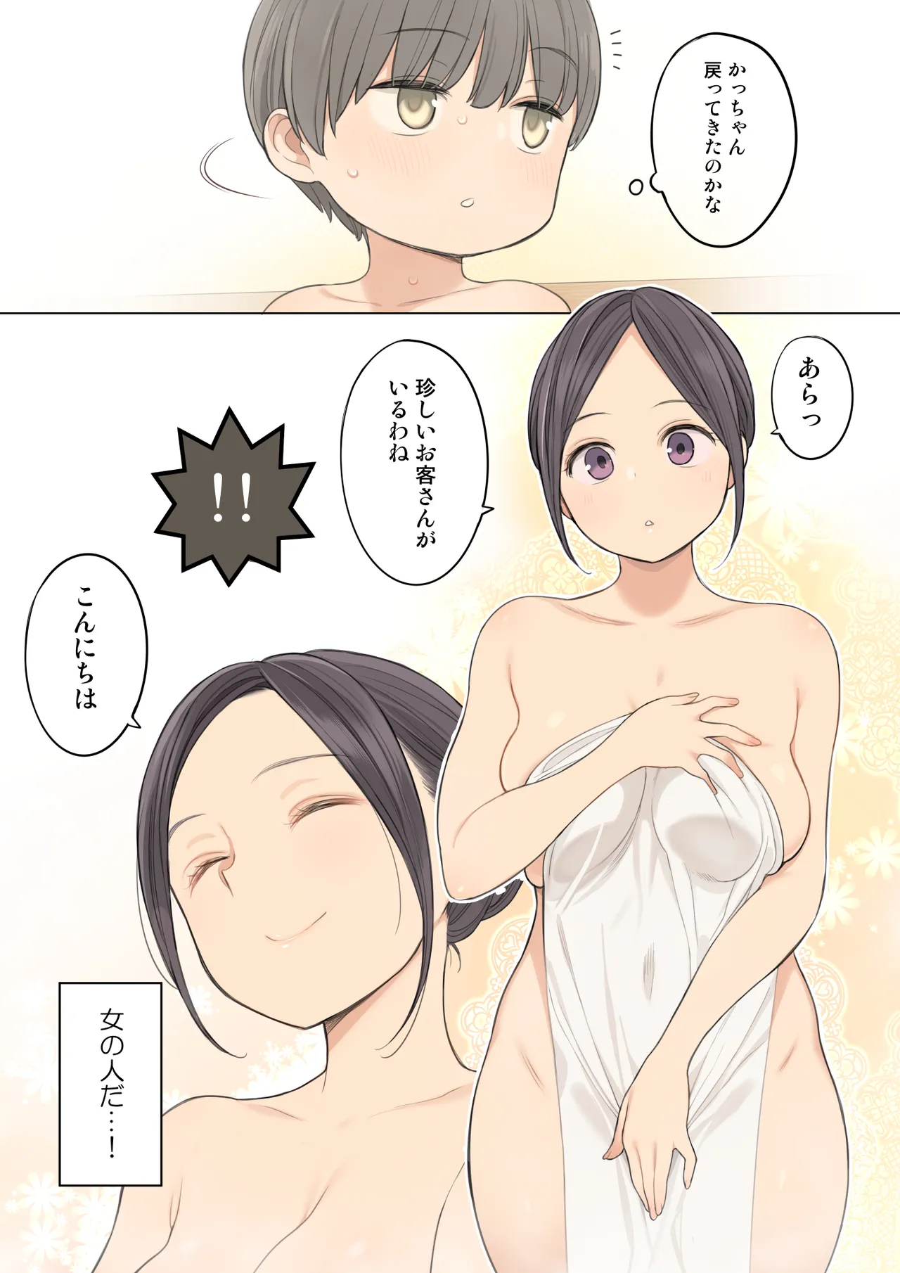 Cumming a Lot  in Mixed Onsen page 3 full