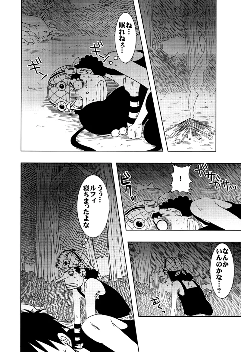 SURVIVOR page 11 full