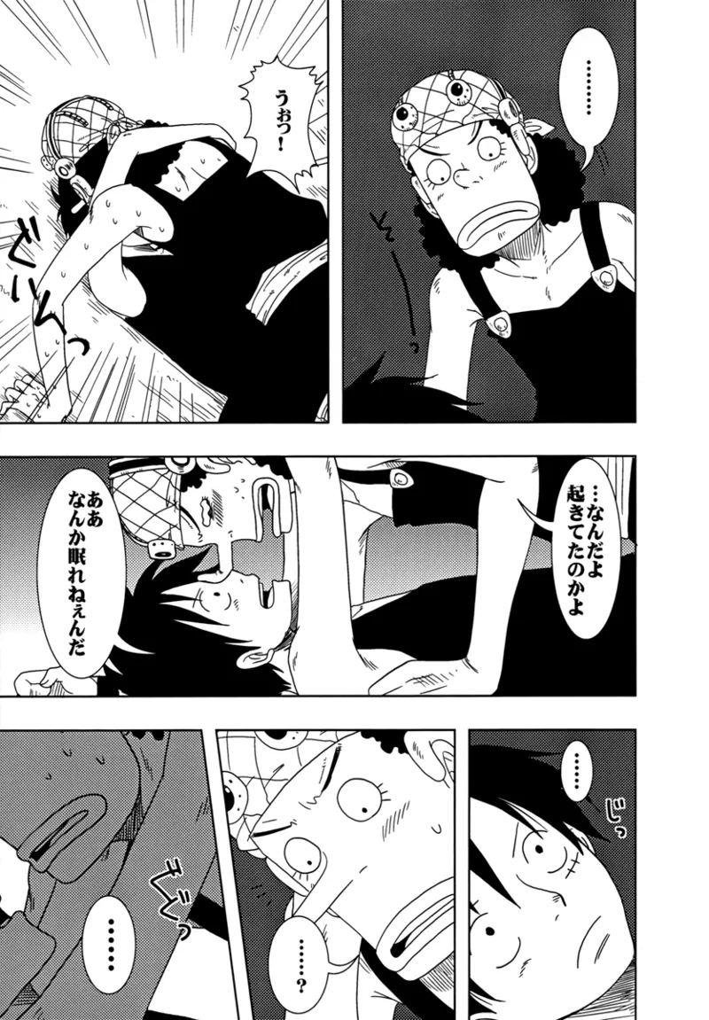 SURVIVOR page 12 full