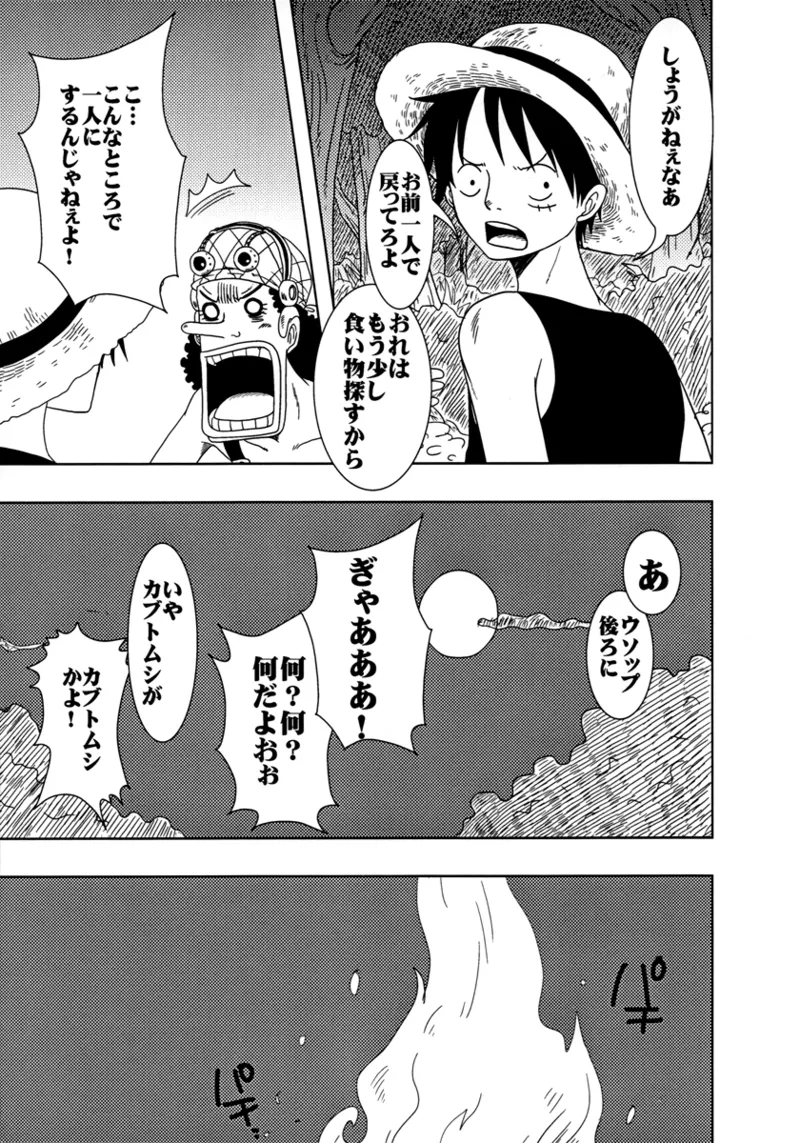 SURVIVOR page 8 full