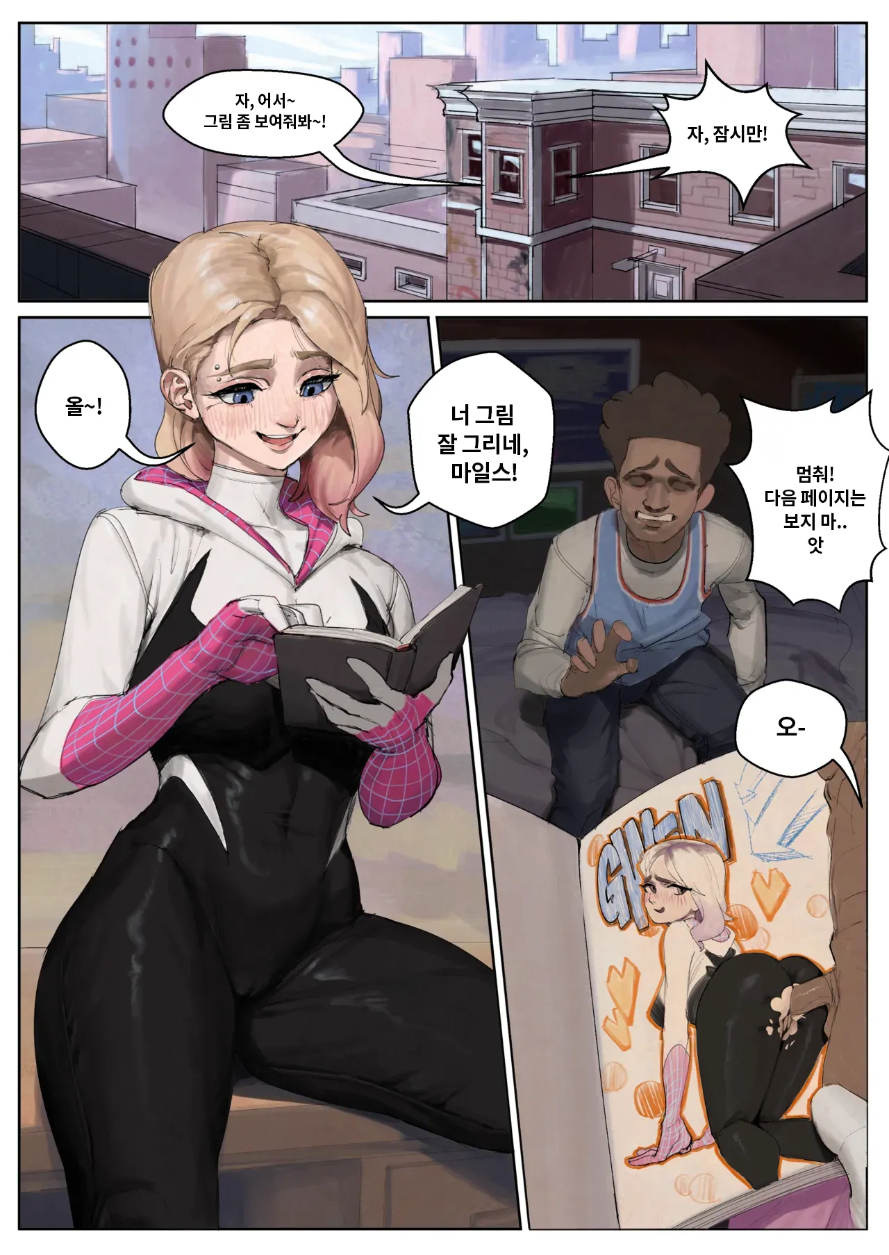 Gwen Stacy page 1 full