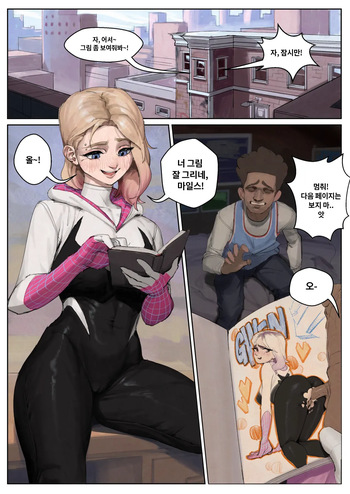 [Wjs07] Gwen Stacy (Spider-Man) [Korean] [Uncensored] [스패츠有] cover