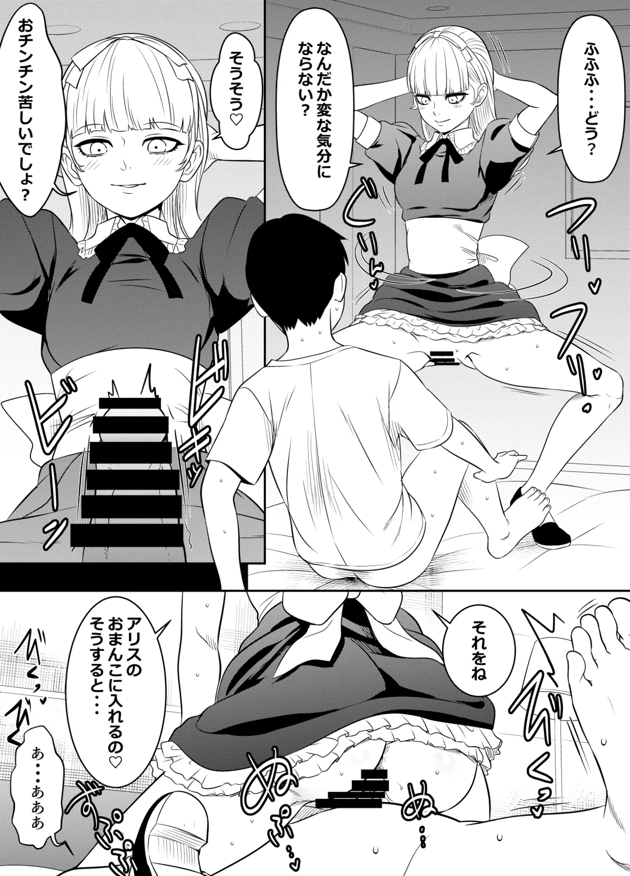 リクエストいただいたものです page 1 full