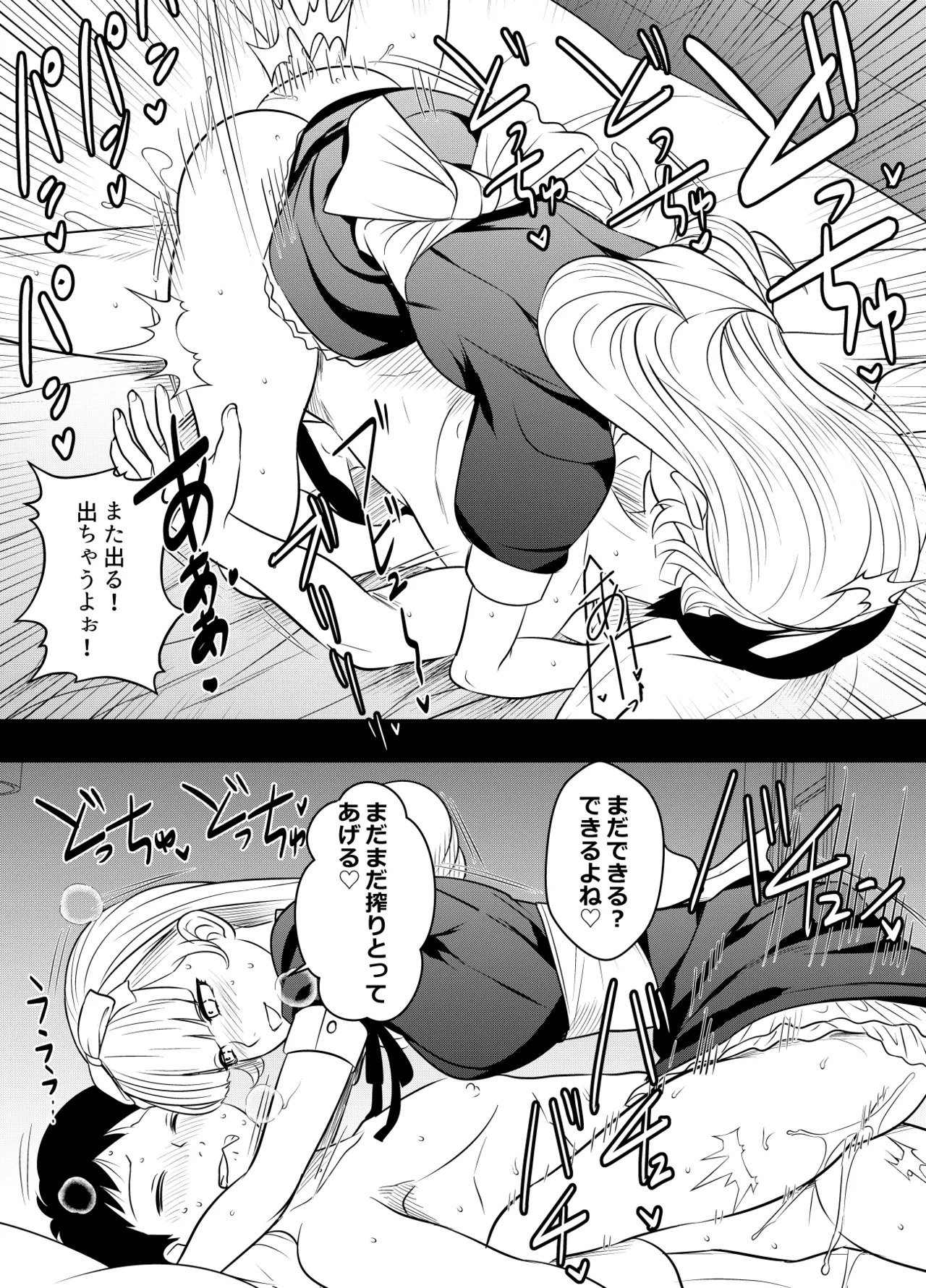 リクエストいただいたものです page 3 full