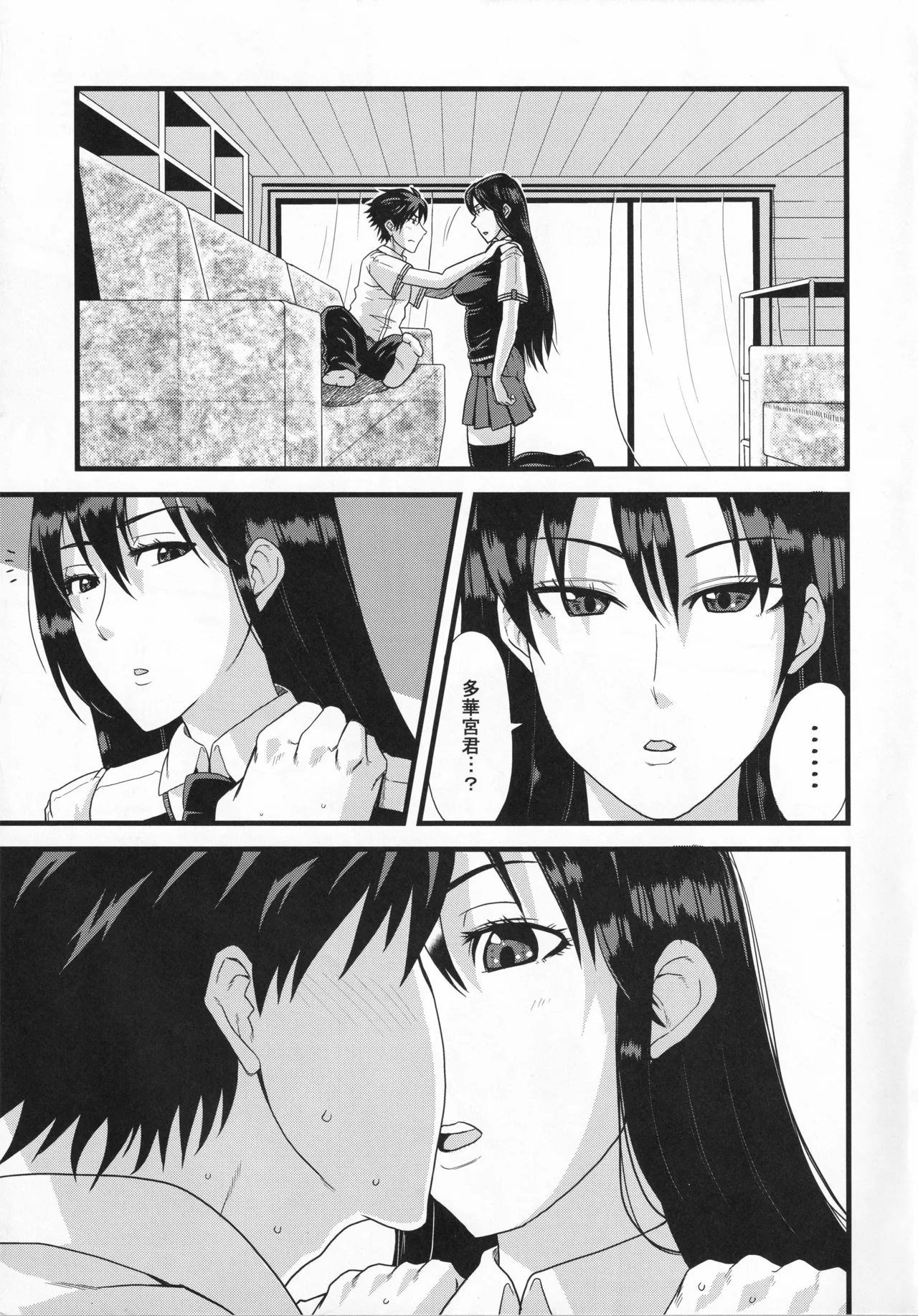 YOU COULD BE MINE page 4 full