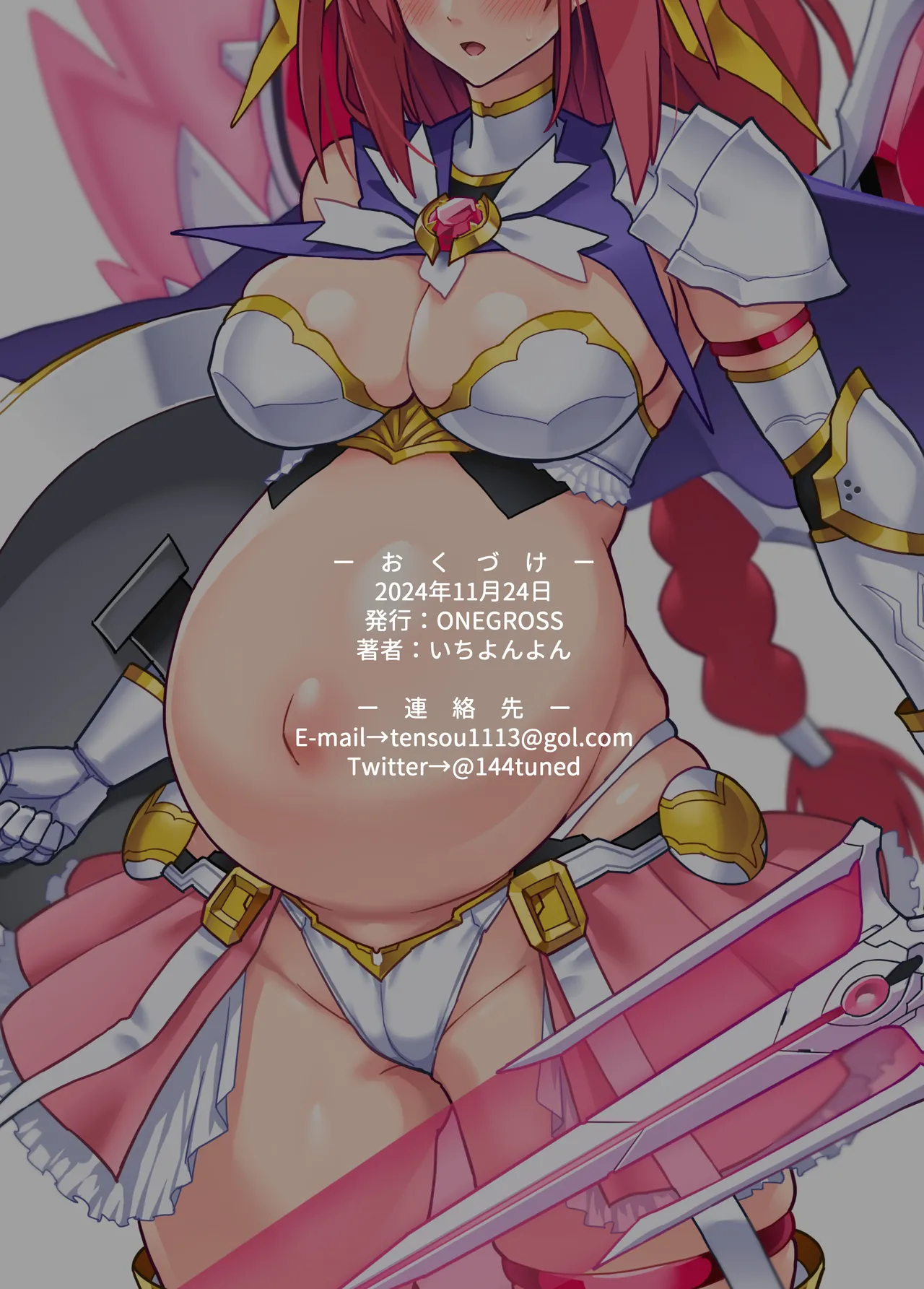 Beat End Injection Kyuuhan page 10 full