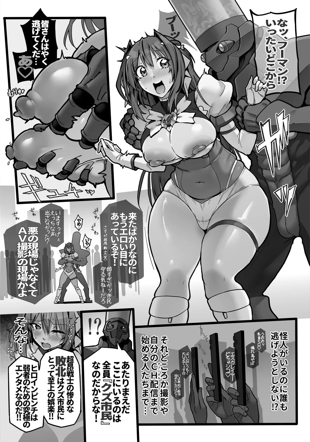 Beat End Injection Kyuuhan page 4 full