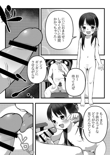 [LOCK] Loli Fella! cover