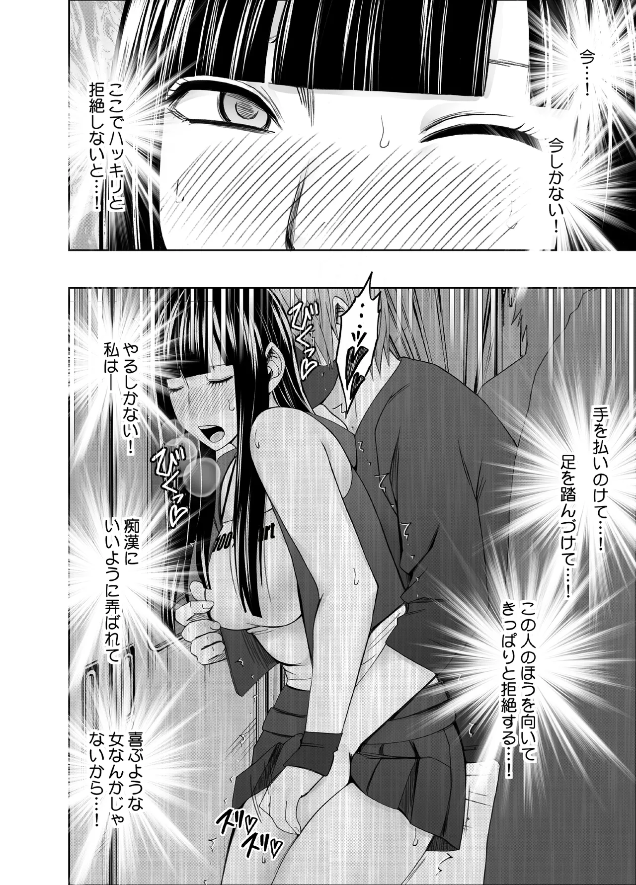 Virgin Train R2 page 11 full