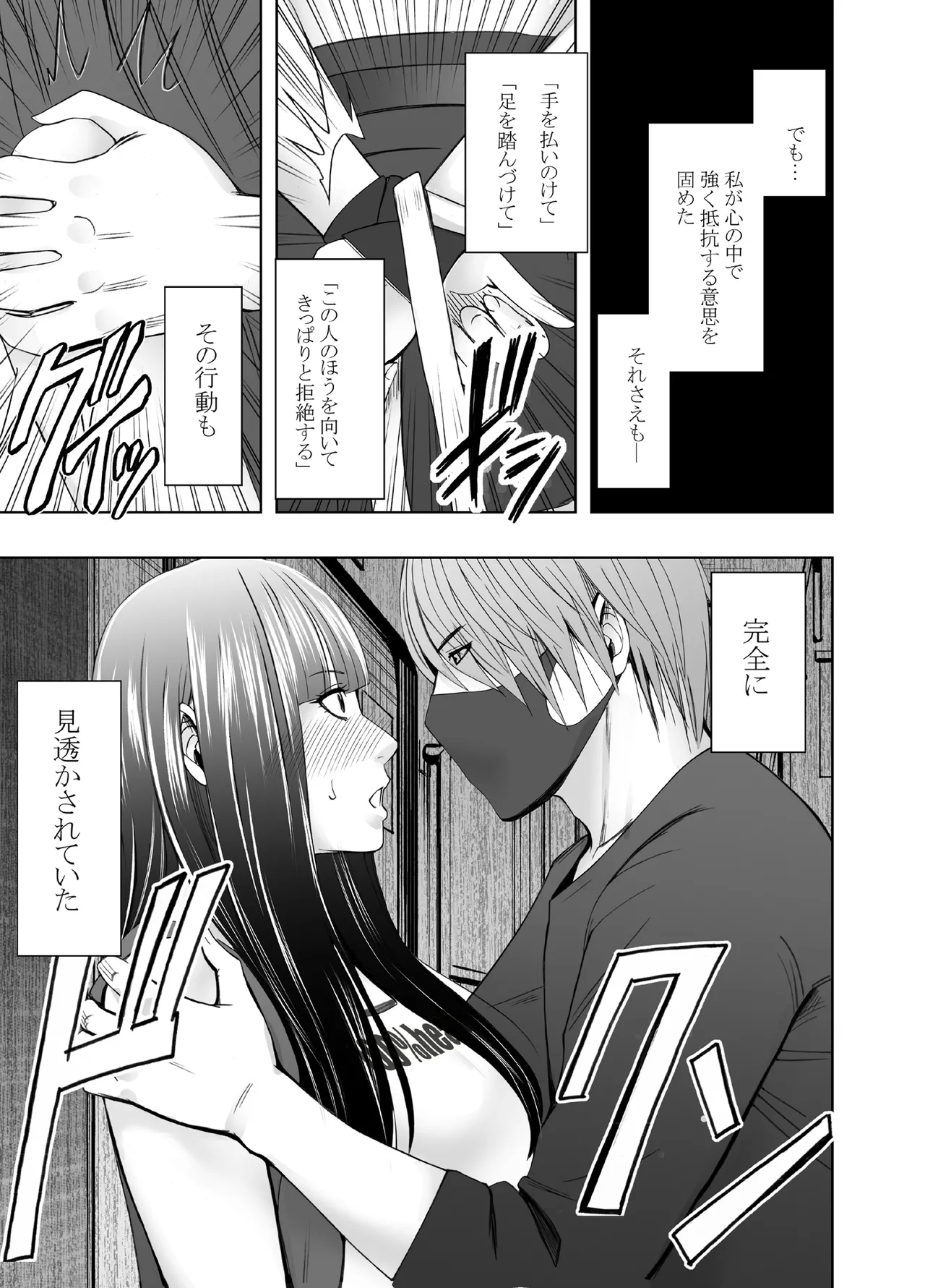 Virgin Train R2 page 12 full