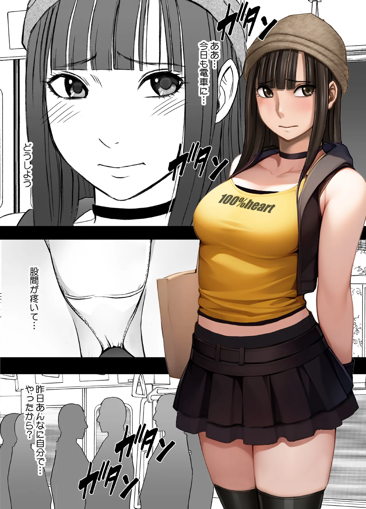 Virgin Train R2 page 2 full