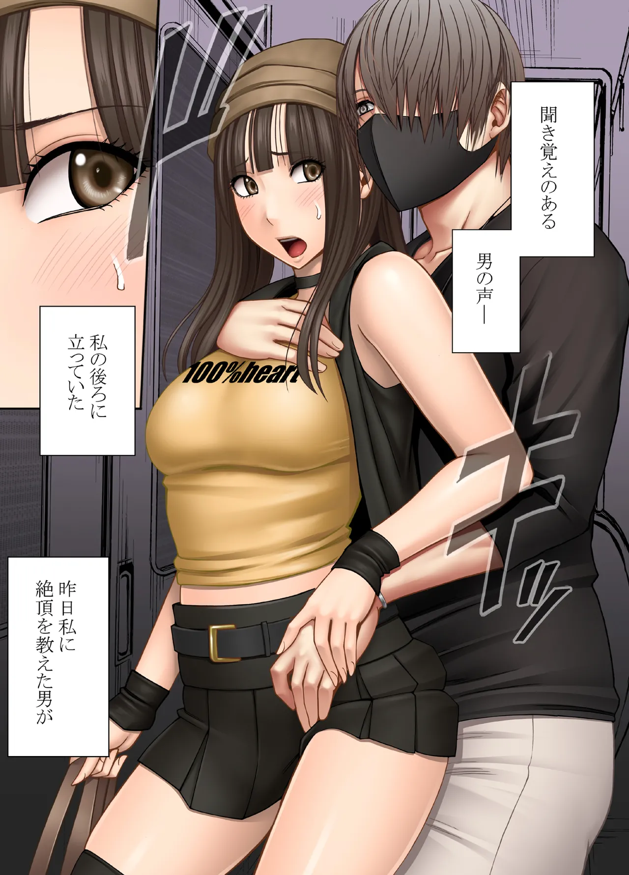 Virgin Train R2 page 4 full