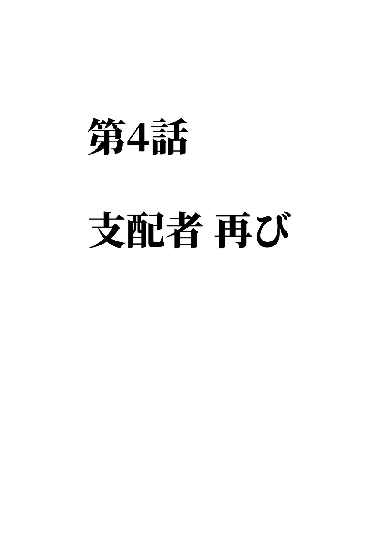 Virgin Train R2 page 5 full