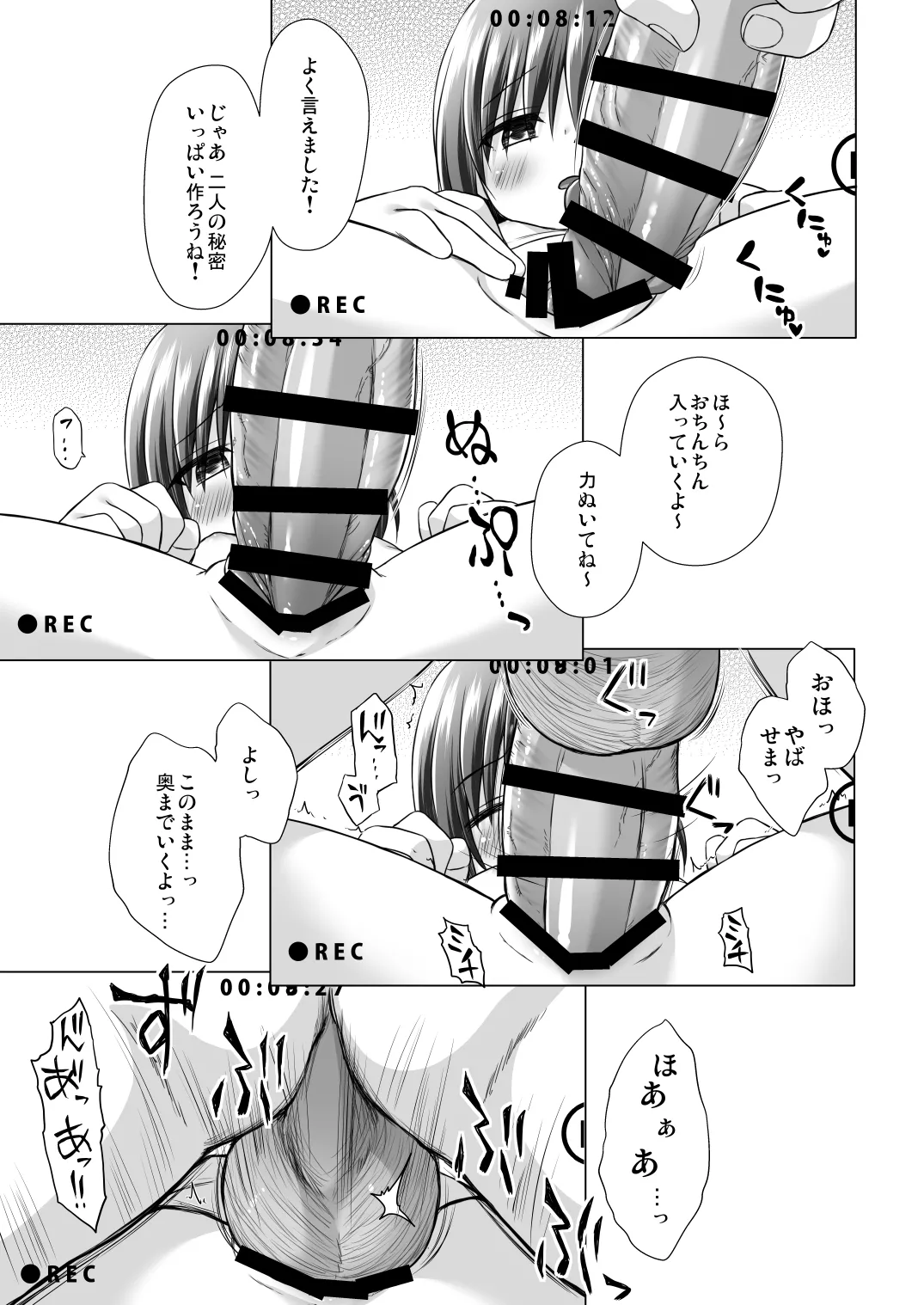 Warabe Danchi no Iroha-chan page 10 full