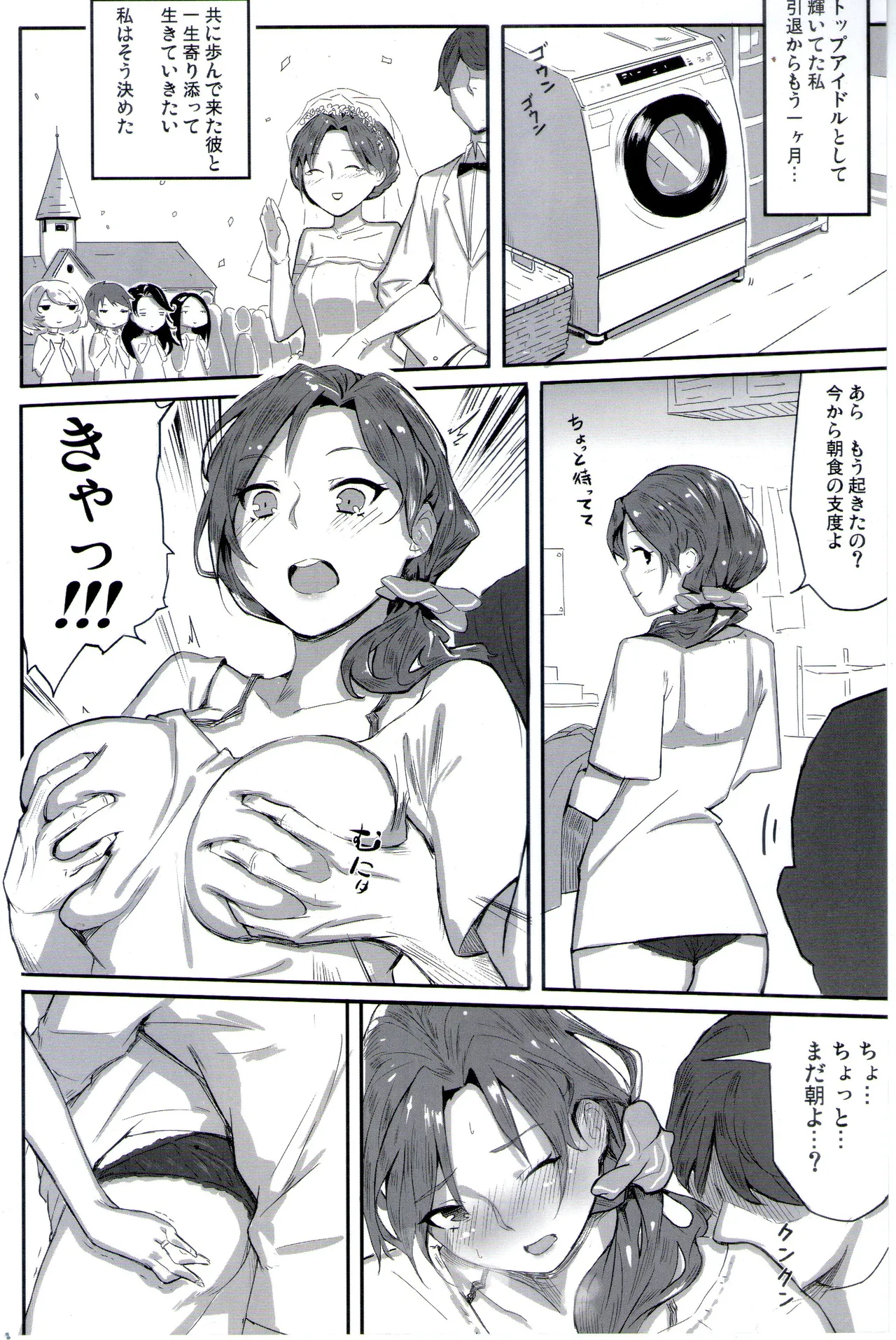 Mizuki Kawashima and child making sex page 11 full