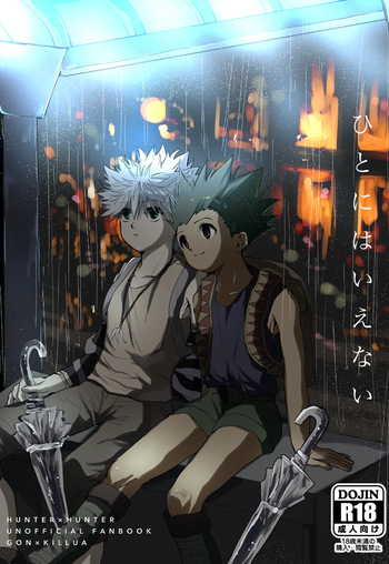 [Kouontashitsu (Pi)] Hito ni wa Ienai (Hunter x Hunter) [Digital] cover