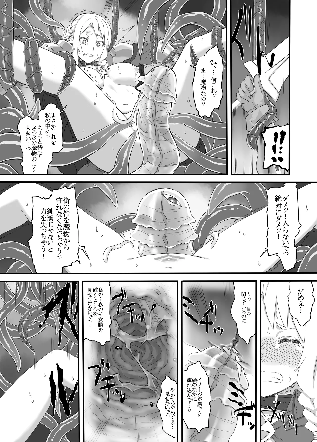 knight01 page 7 full