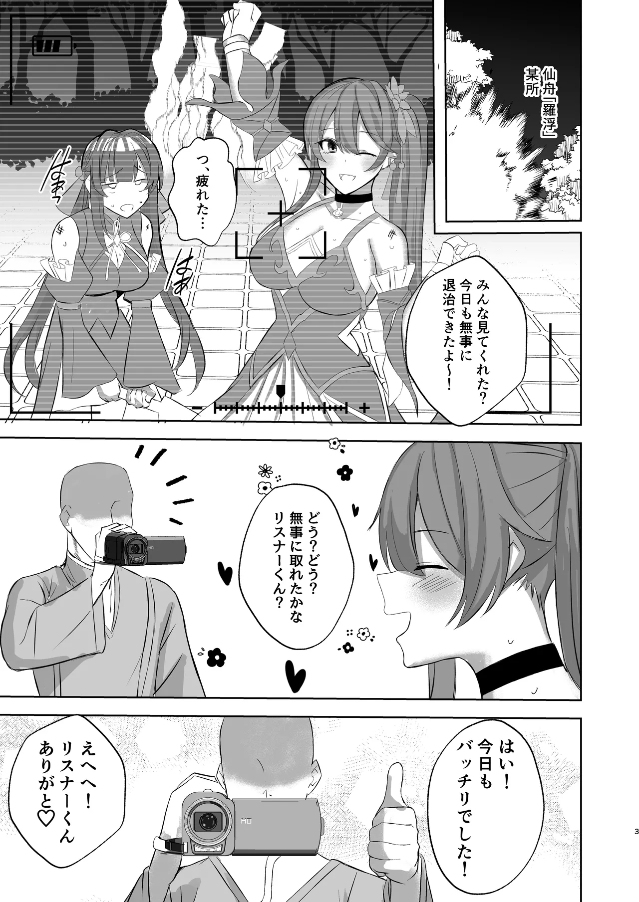 Sushang to Guinaifen to Ecchi Suru dake no Hon page 2 full