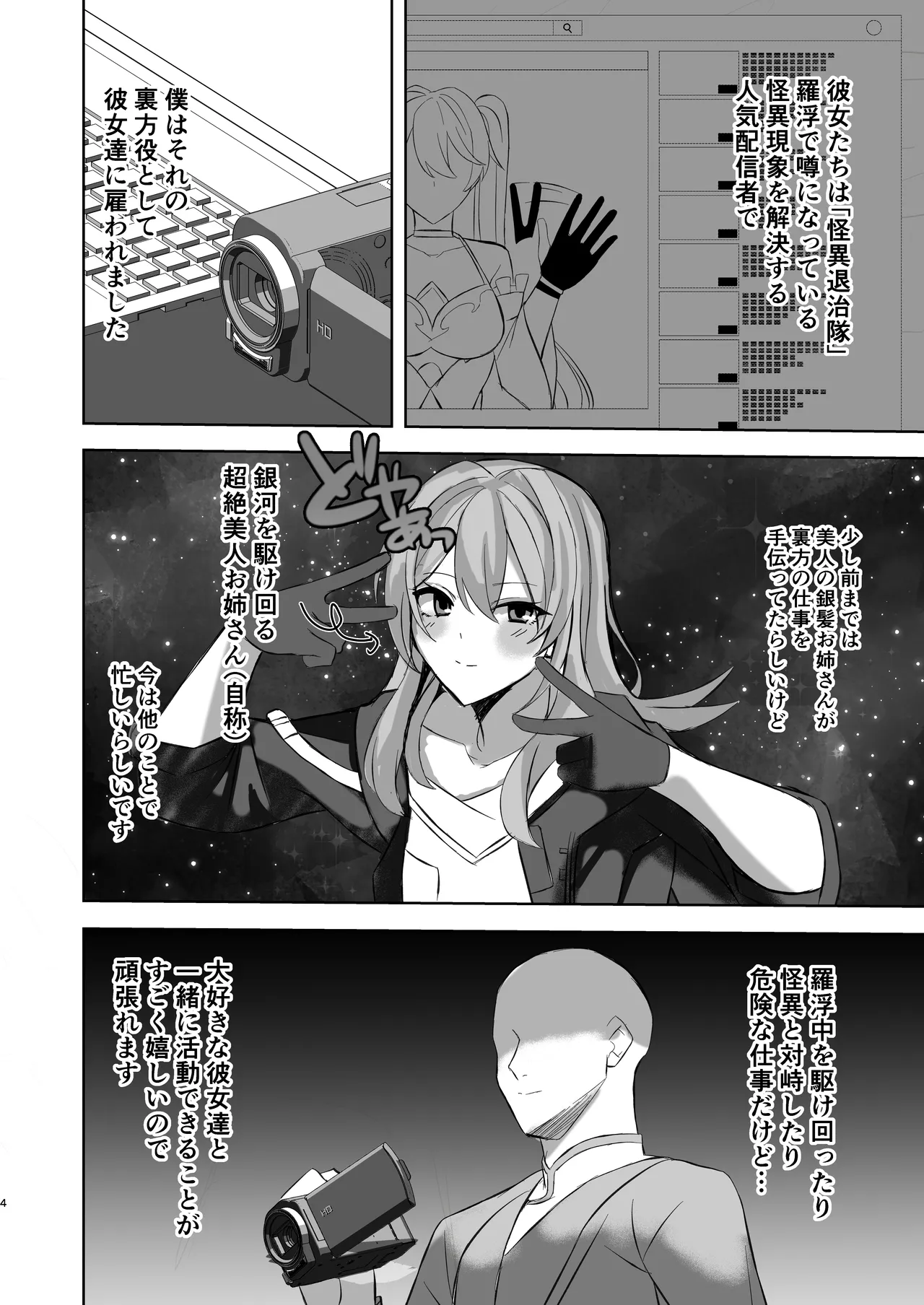 Sushang to Guinaifen to Ecchi Suru dake no Hon page 3 full