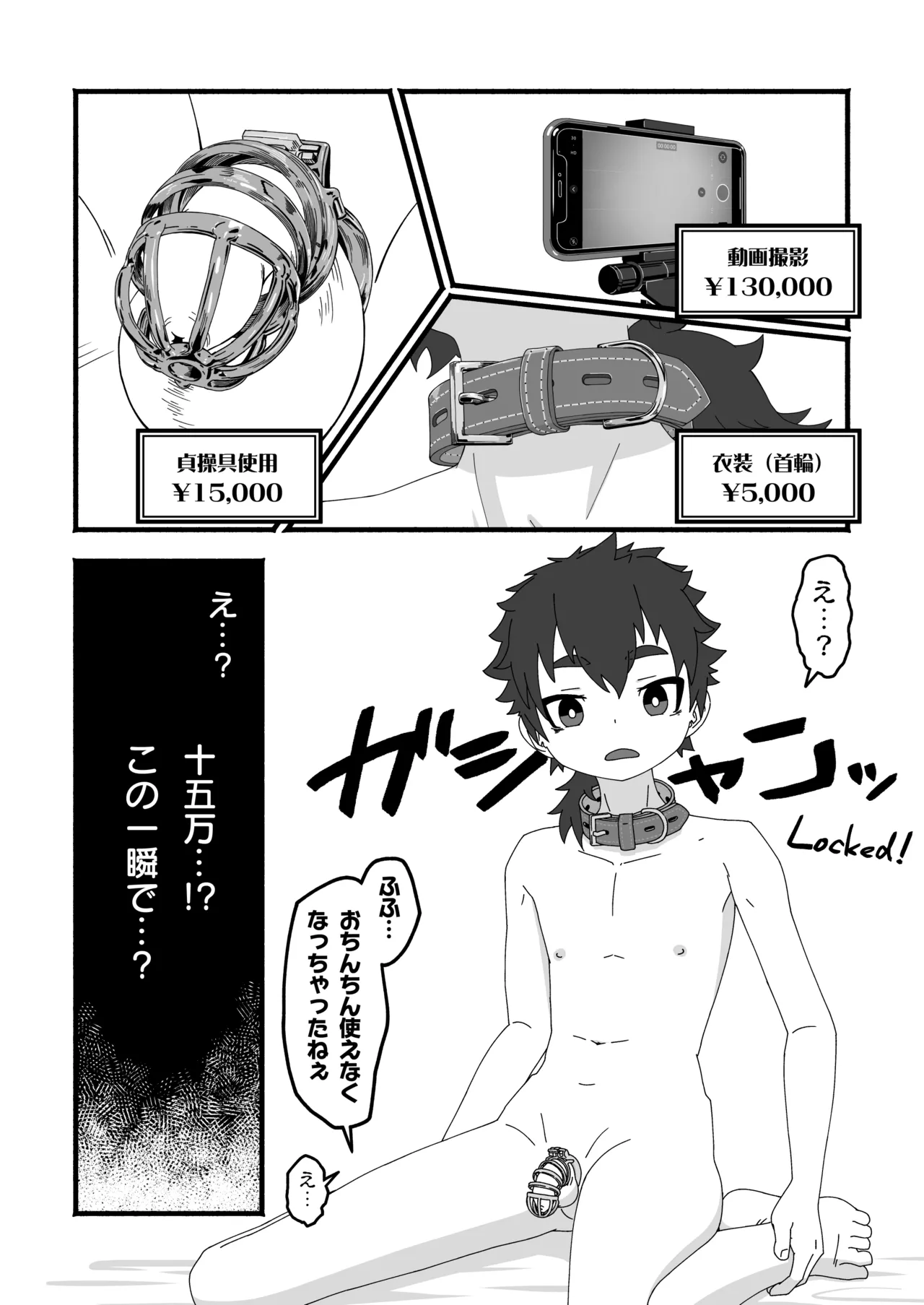 Shinitakunakerya Karada de kasege! page 11 full