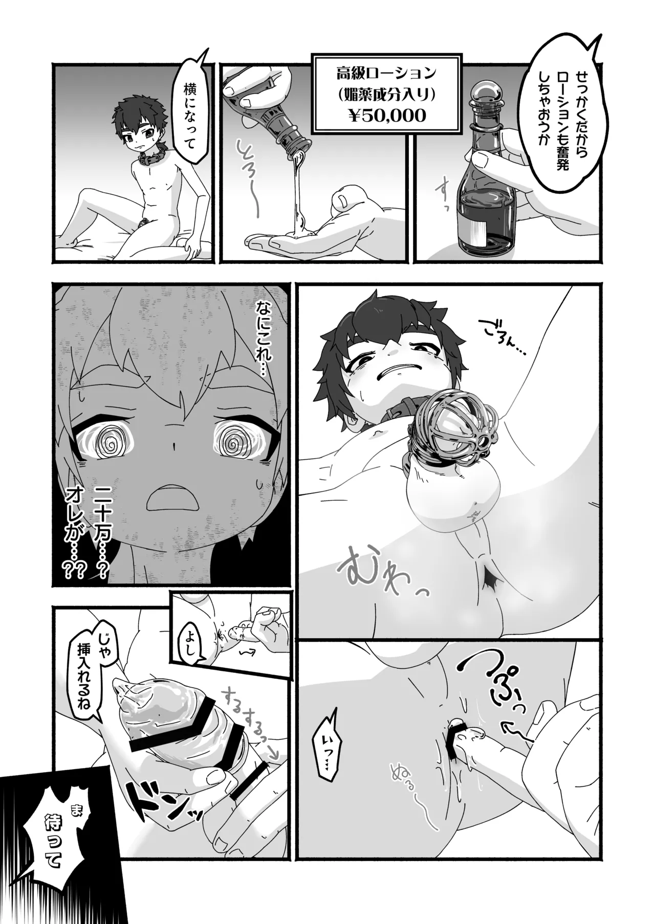 Shinitakunakerya Karada de kasege! page 12 full