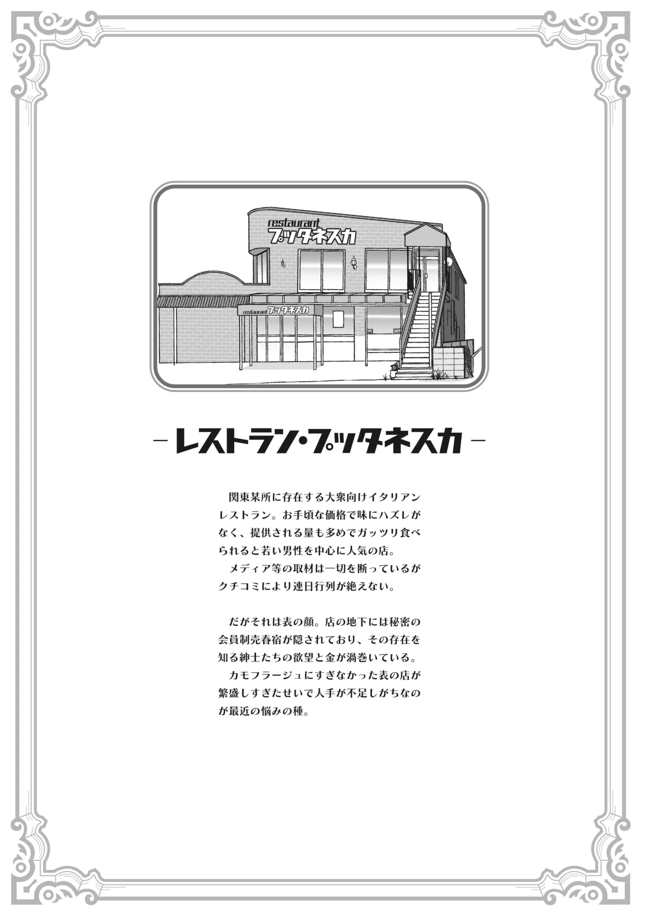Shinitakunakerya Karada de kasege! page 2 full