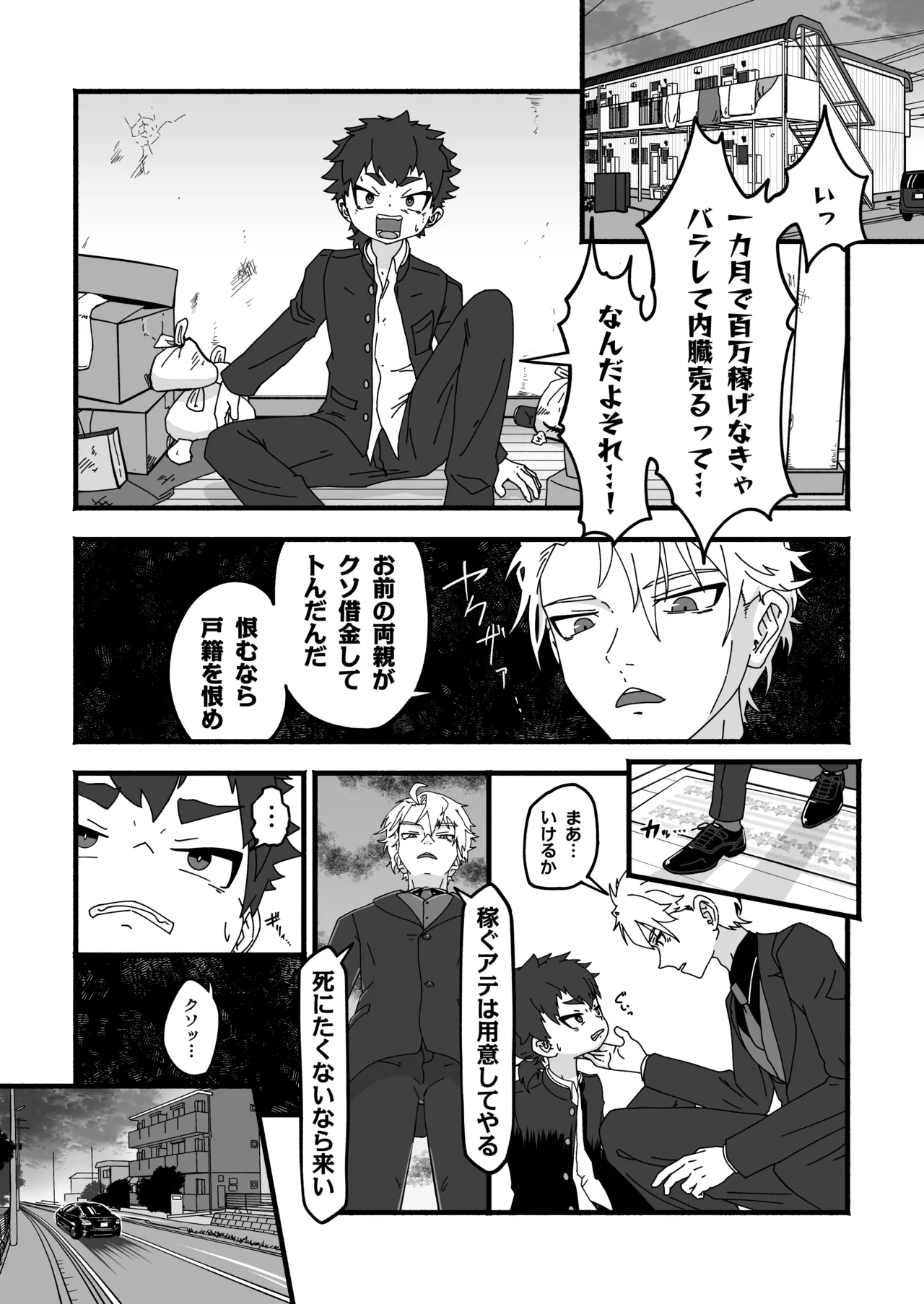 Shinitakunakerya Karada de kasege! page 4 full