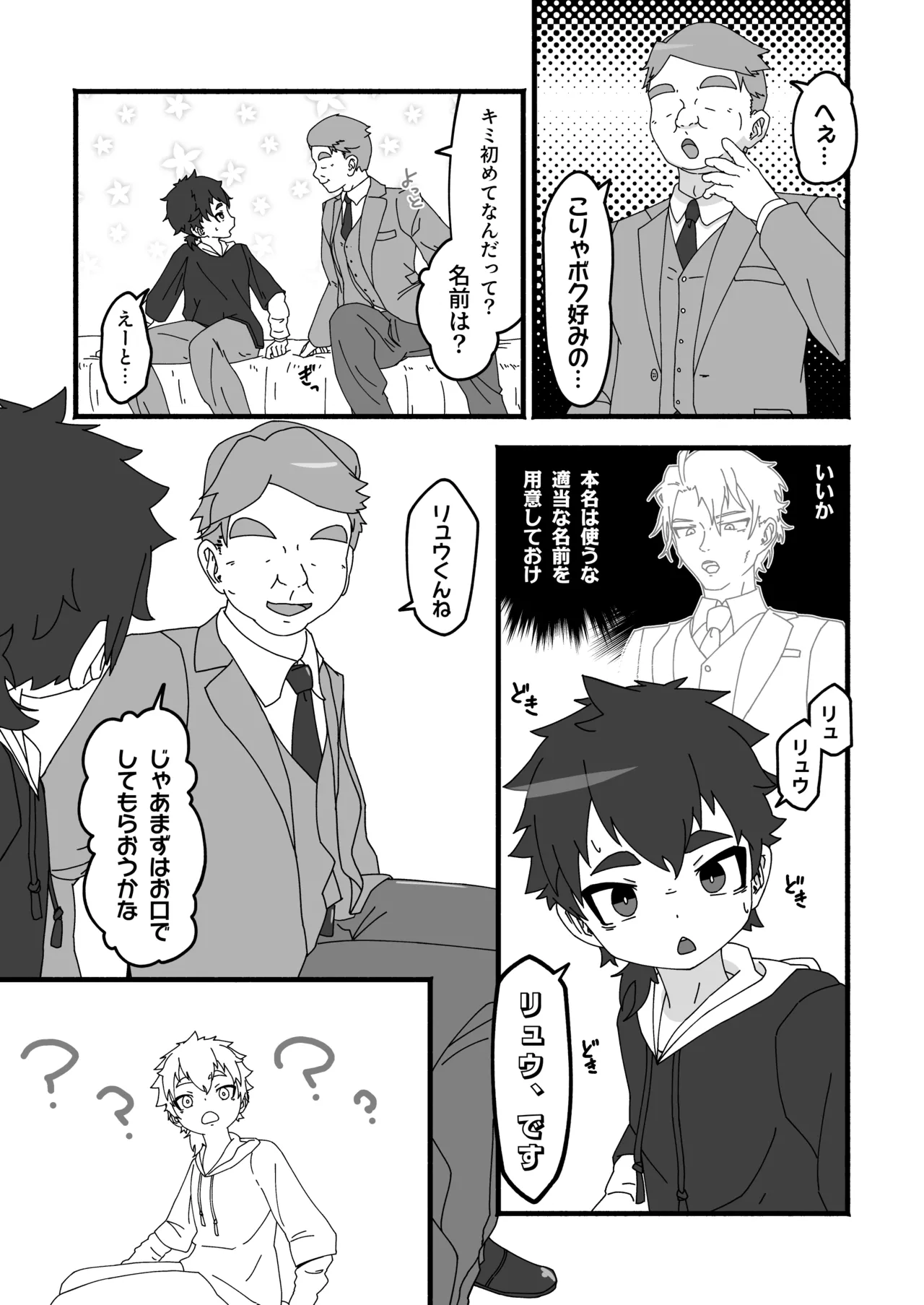 Shinitakunakerya Karada de kasege! page 6 full