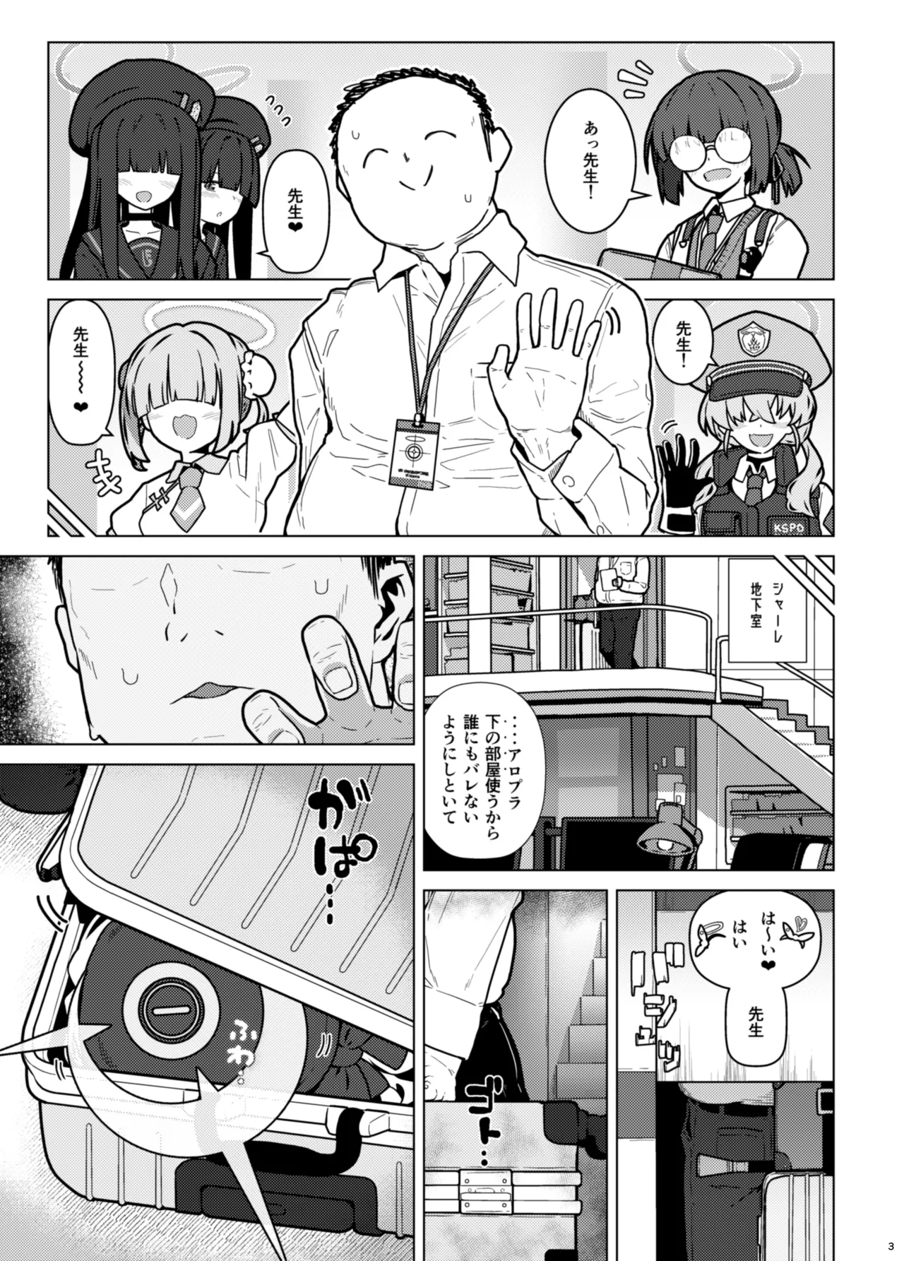 GIRLFriend's 22 page 3 full