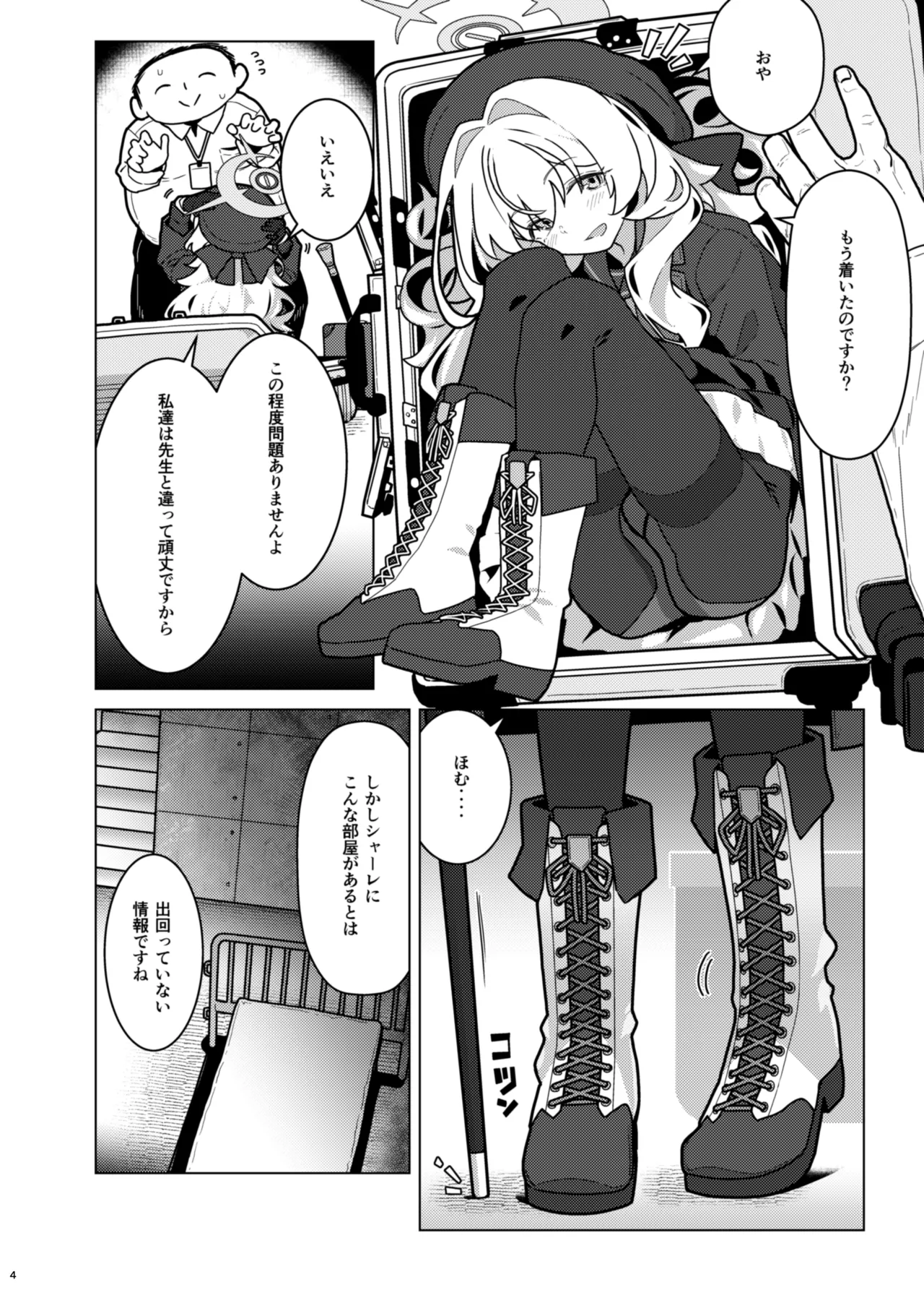 GIRLFriend's 22 page 4 full