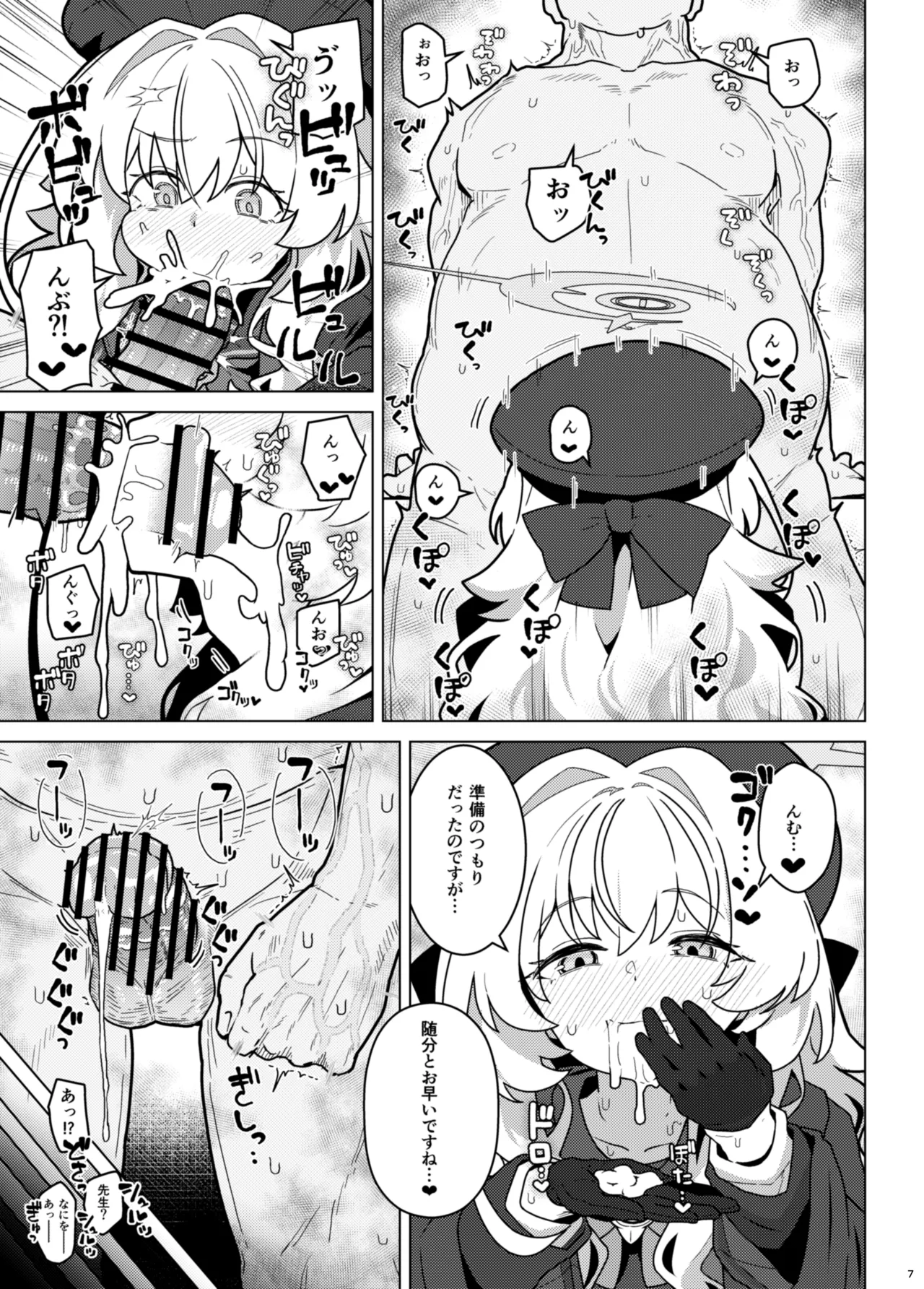 GIRLFriend's 22 page 7 full